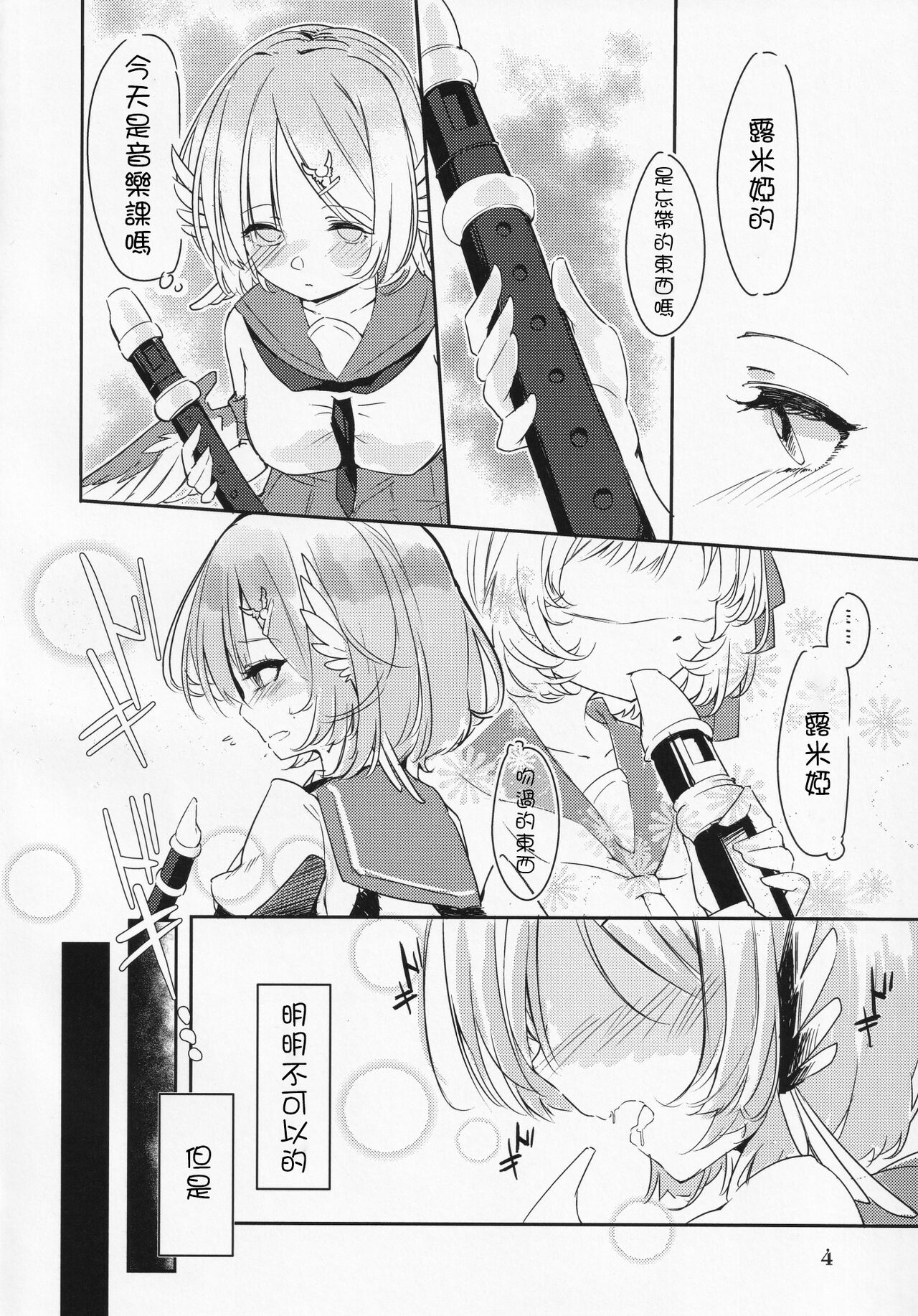 Kakushigoto wa Nashi ni Shite. page 5 full
