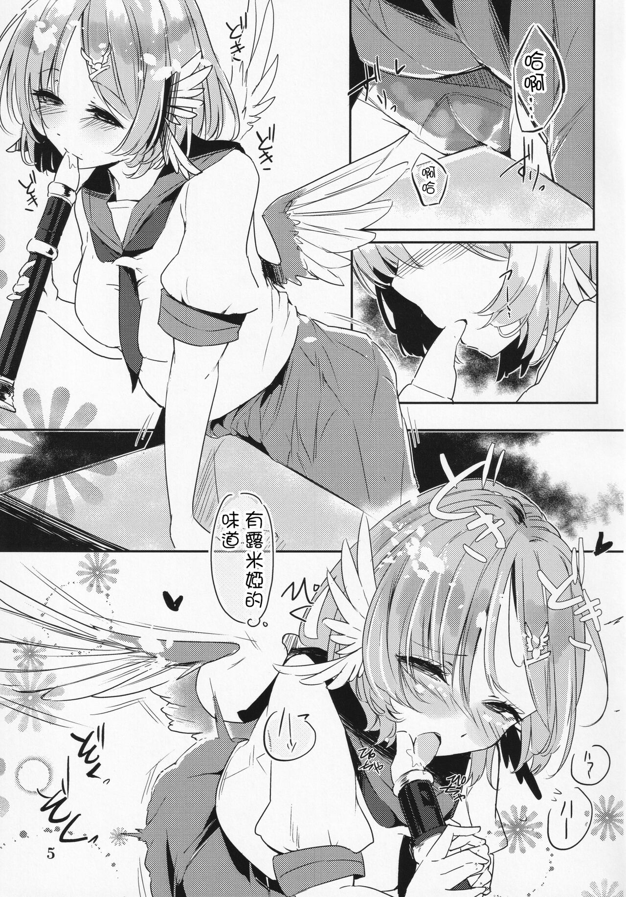 Kakushigoto wa Nashi ni Shite. page 6 full