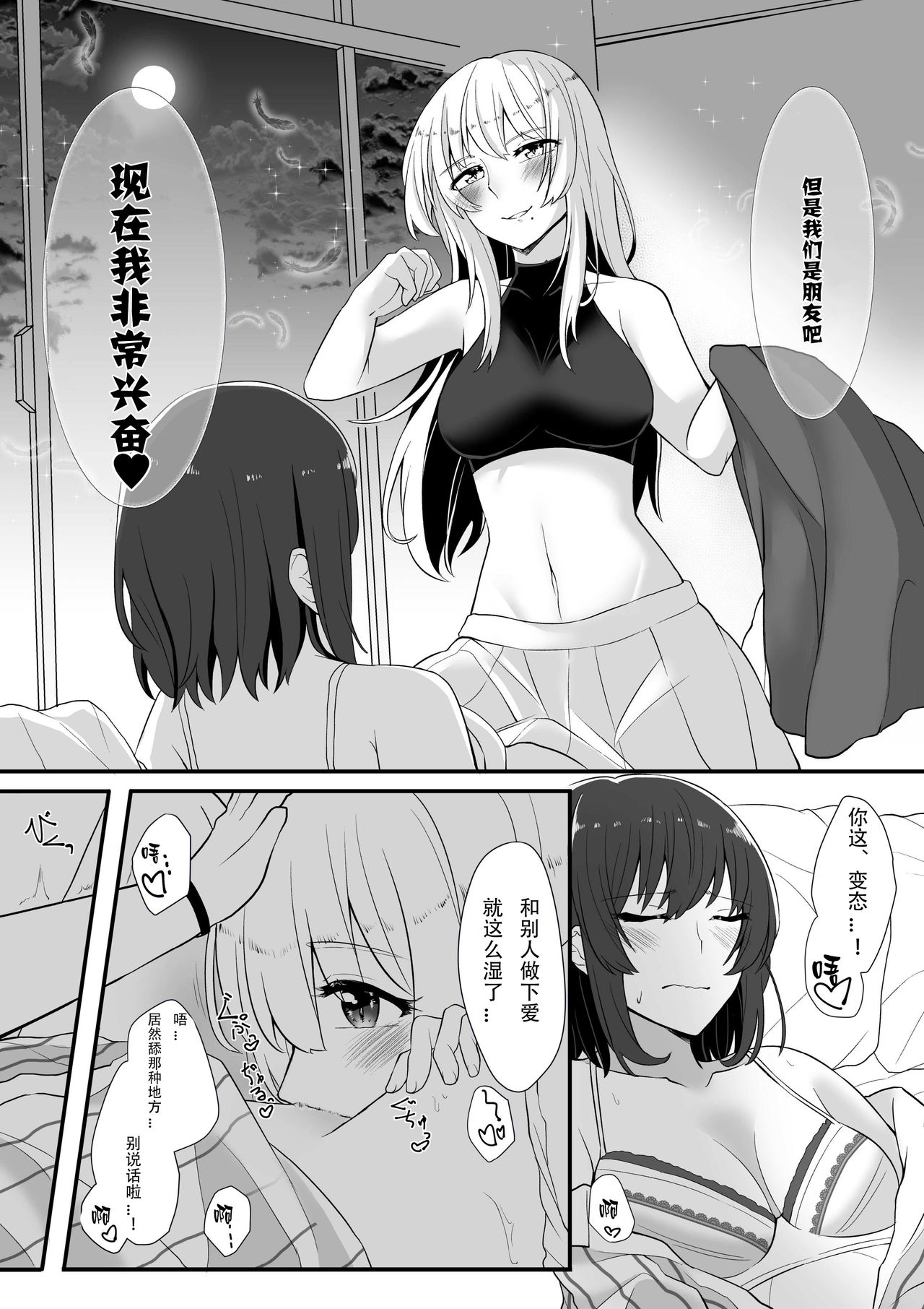 Re:Oboreru Kujira page 10 full