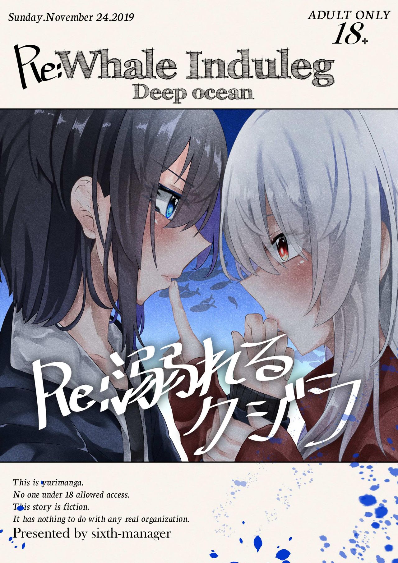 Re:Oboreru Kujira page 2 full