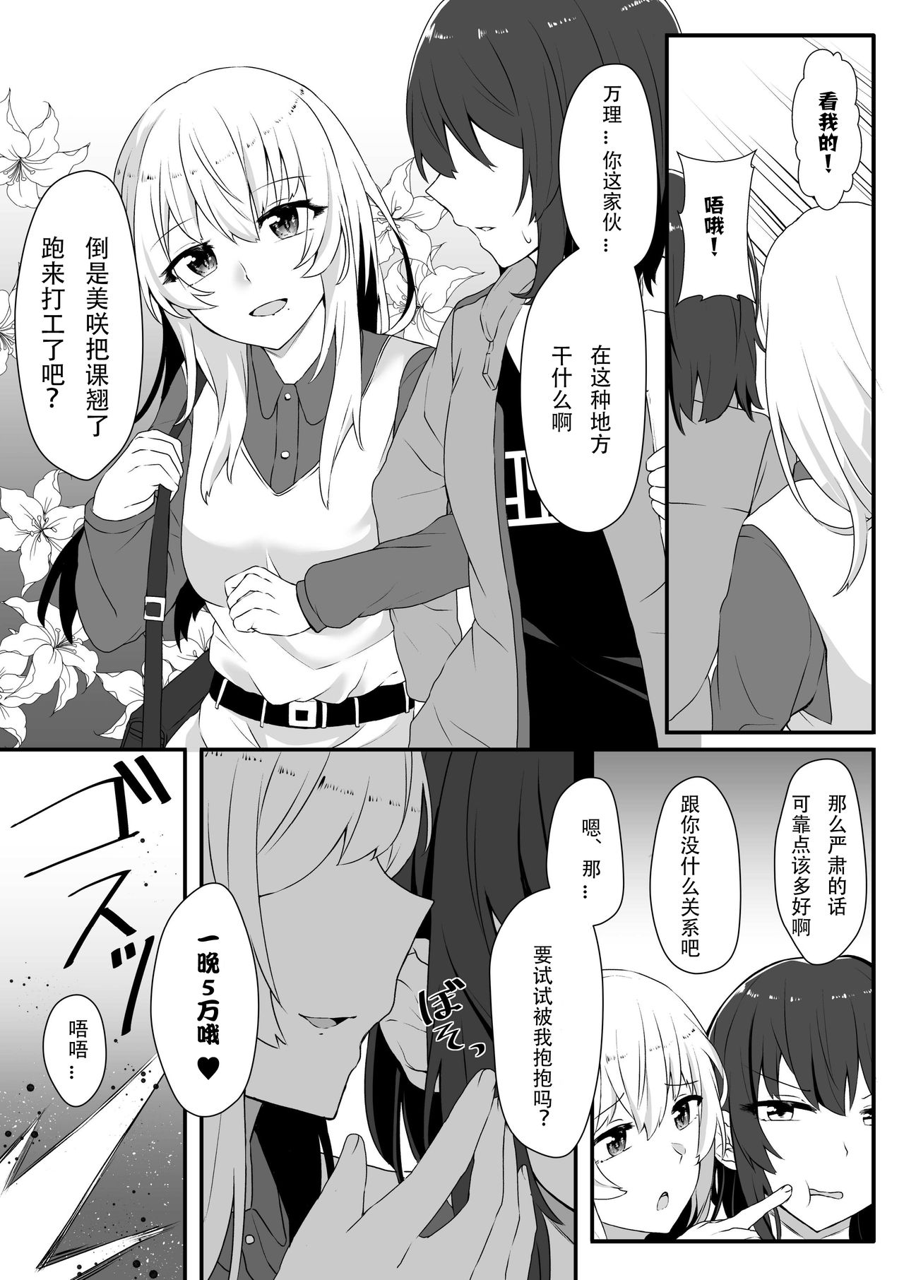 Re:Oboreru Kujira page 5 full