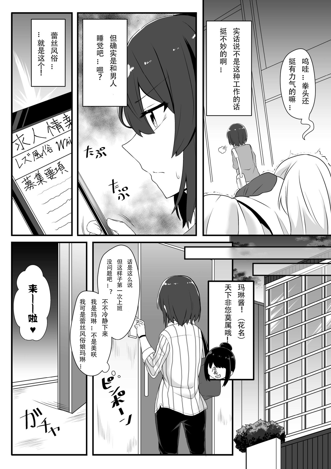 Re:Oboreru Kujira page 6 full