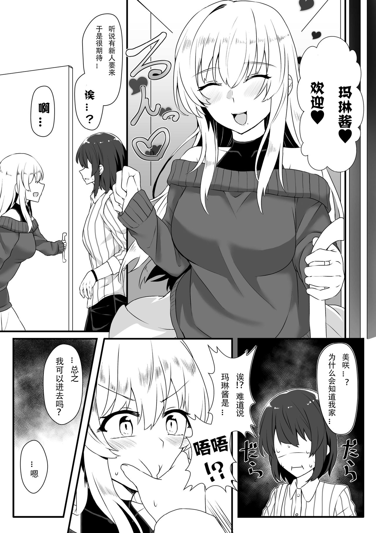 Re:Oboreru Kujira page 7 full