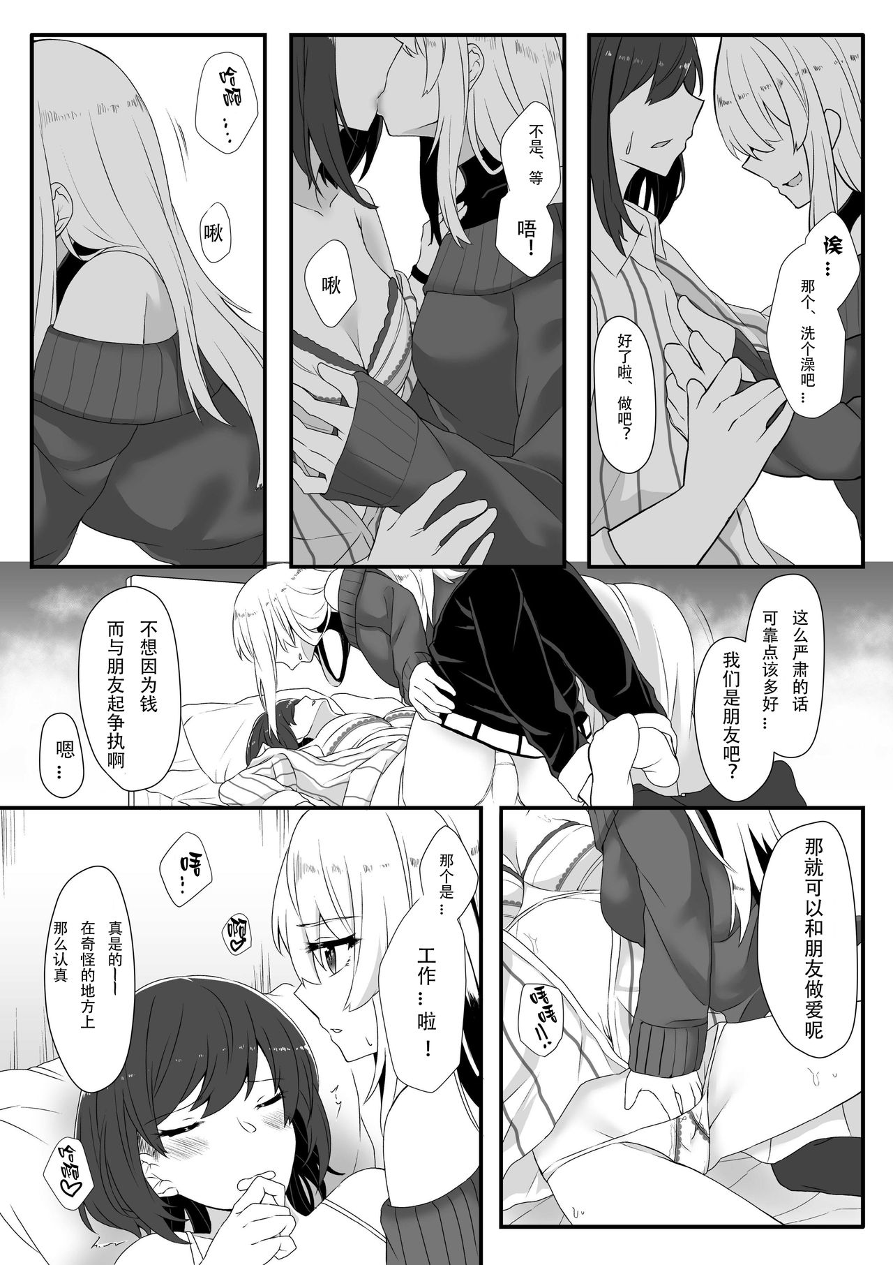 Re:Oboreru Kujira page 9 full