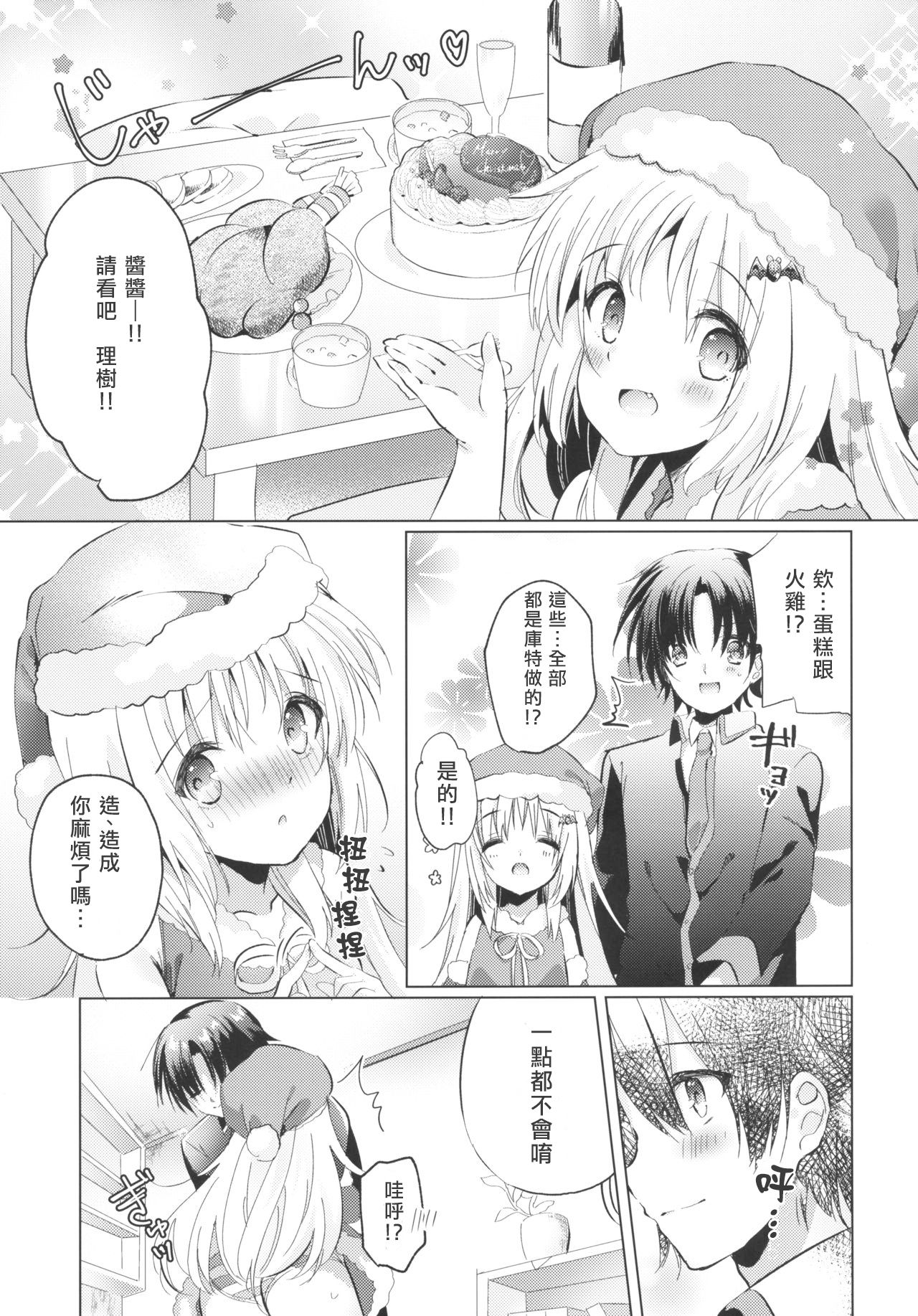 Kud After3 page 5 full