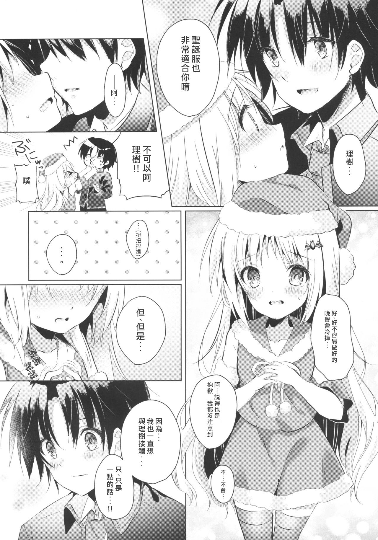 Kud After3 page 6 full