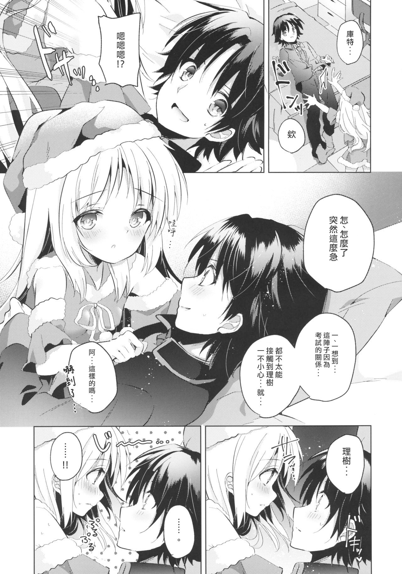 Kud After3 page 7 full