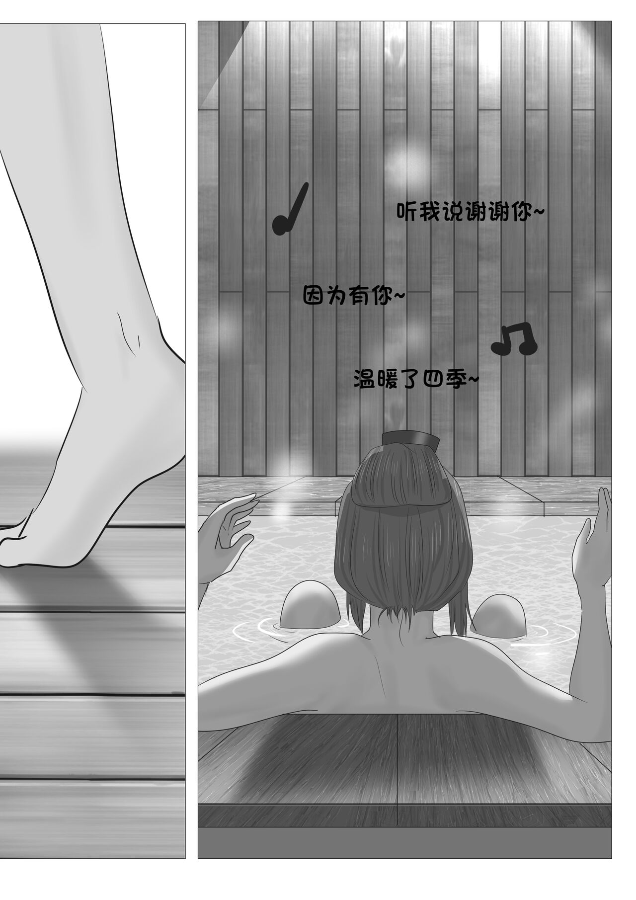 Kagendou Ichi page 10 full