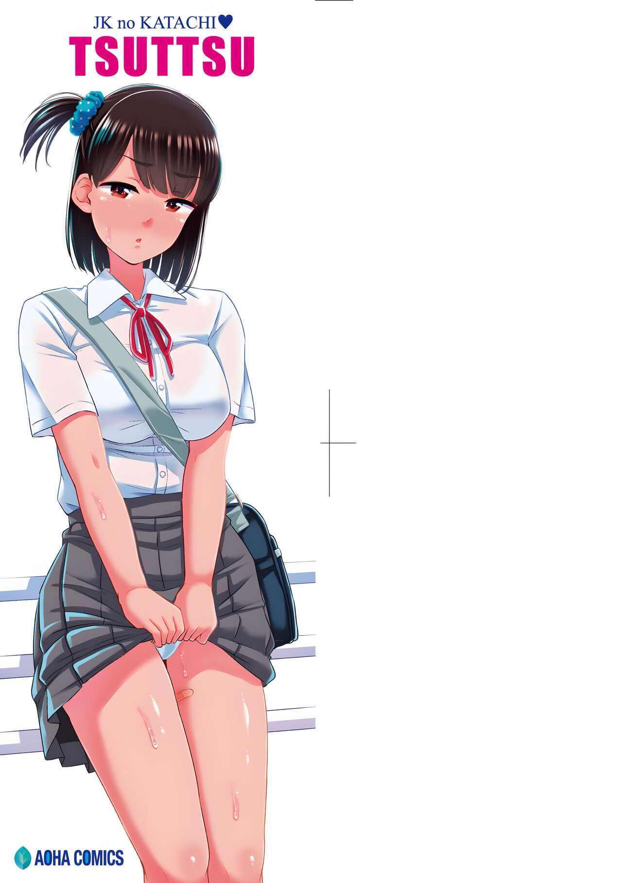 JK no Katachi | JK之形形色色♡ page 3 full