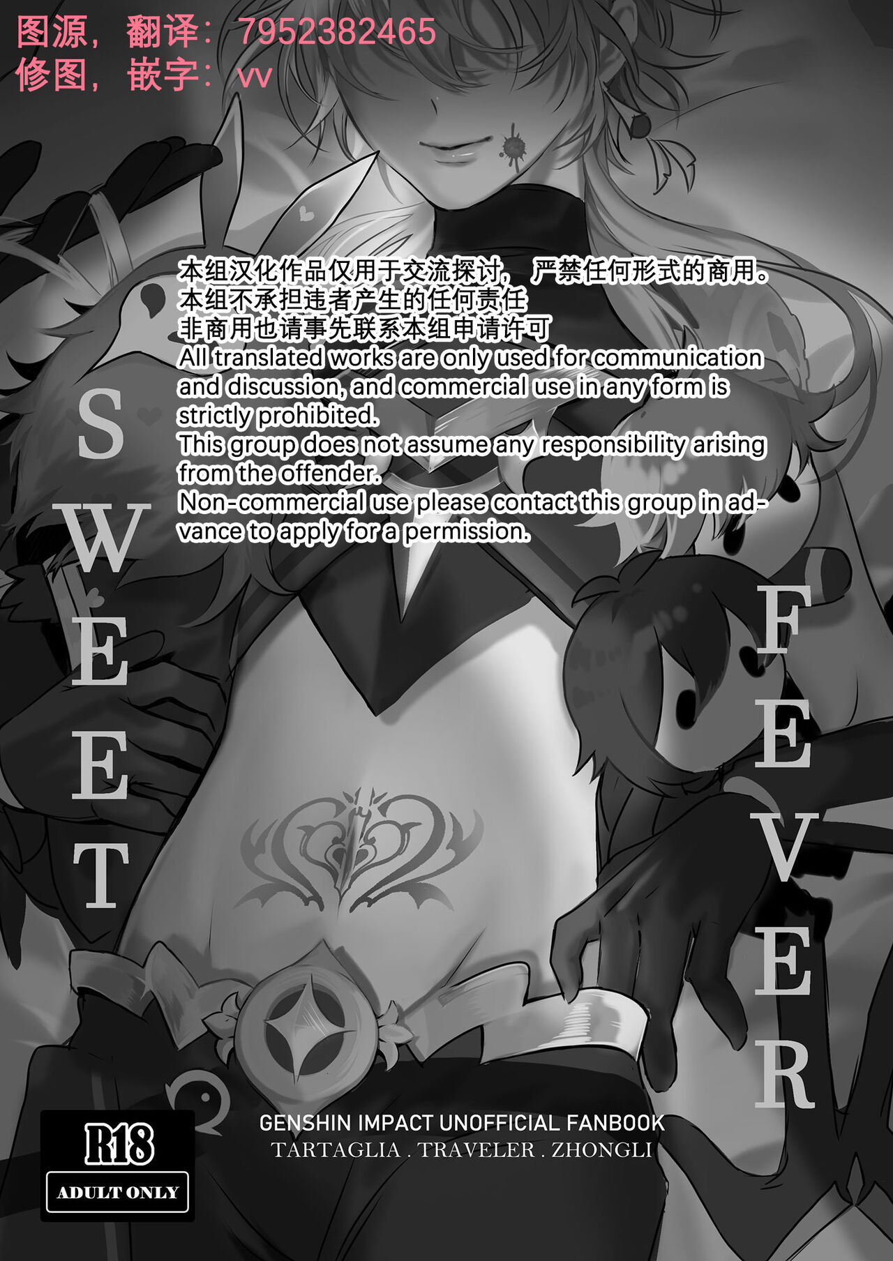 Sweet Fever page 2 full