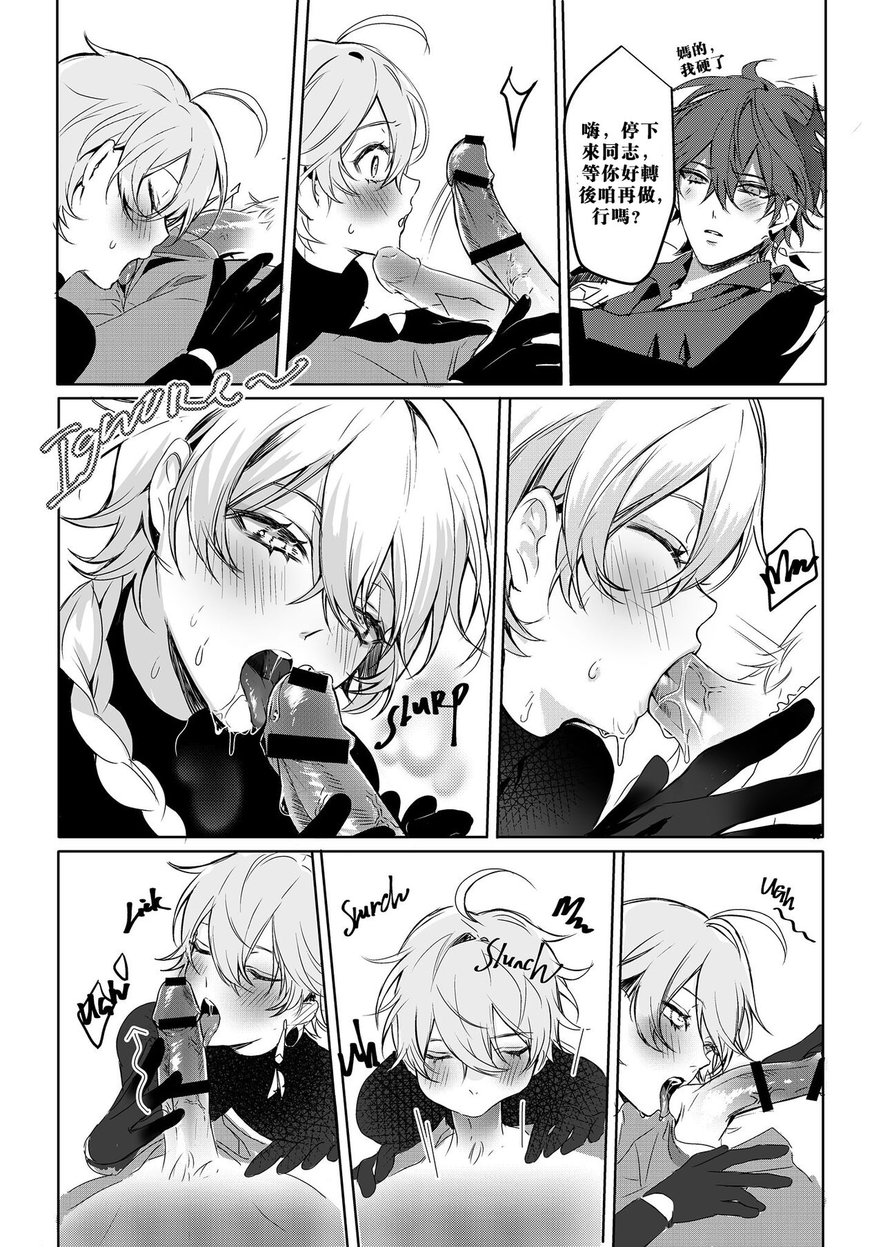 Sweet Fever page 8 full