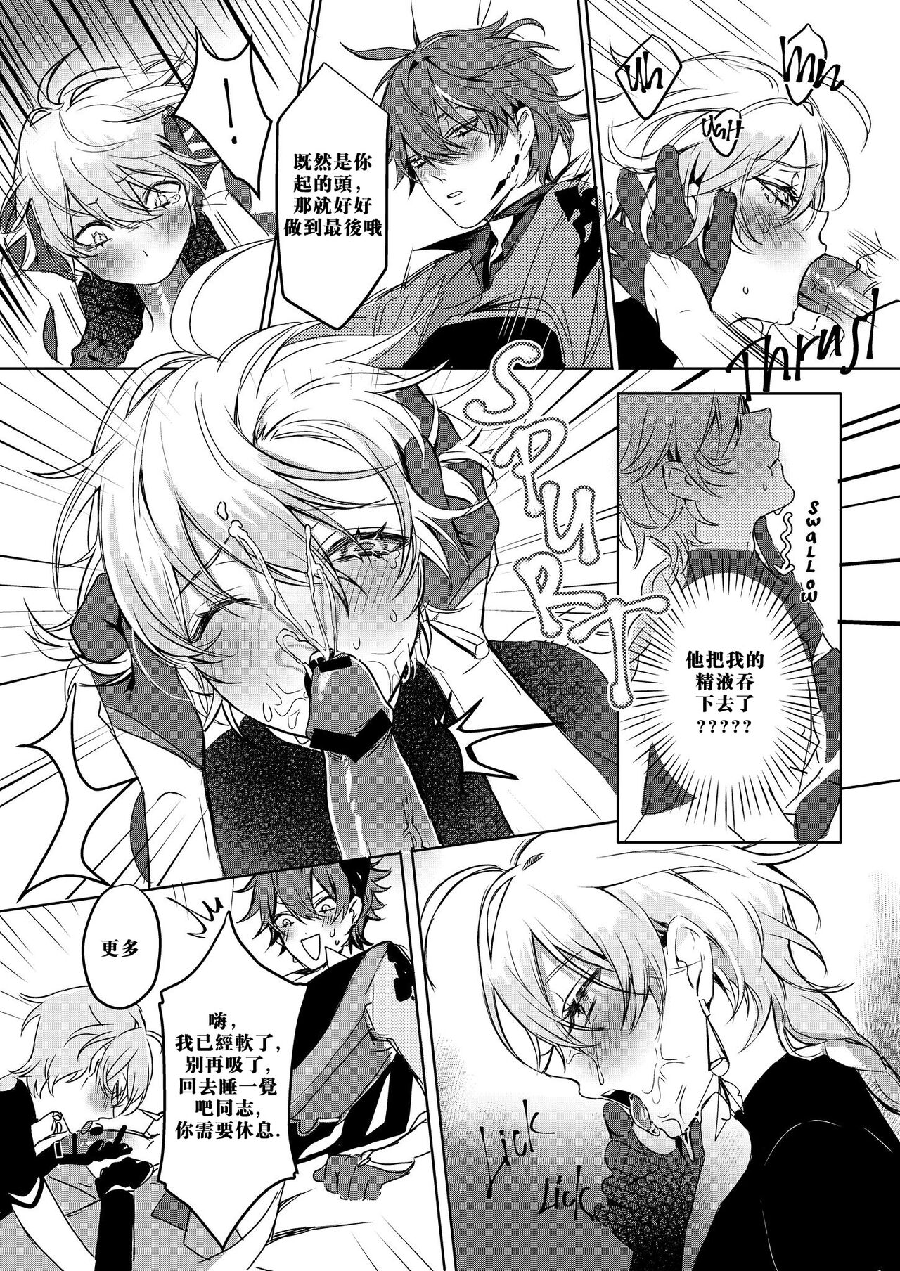 Sweet Fever page 9 full