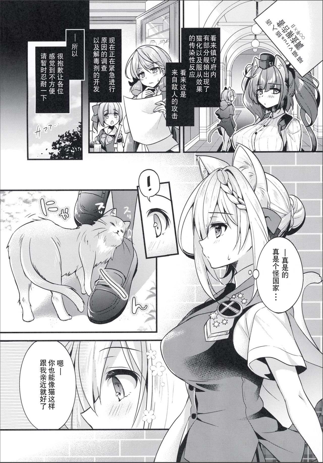 Perth-chan Sore Doushita no? page 4 full