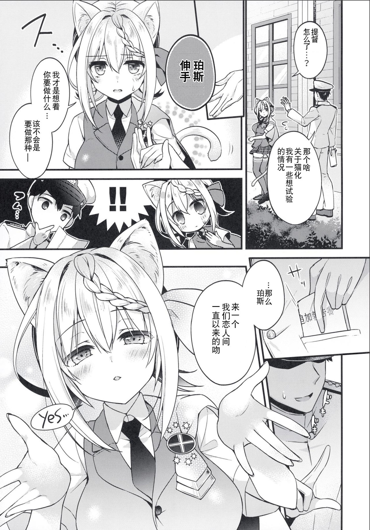Perth-chan Sore Doushita no? page 5 full