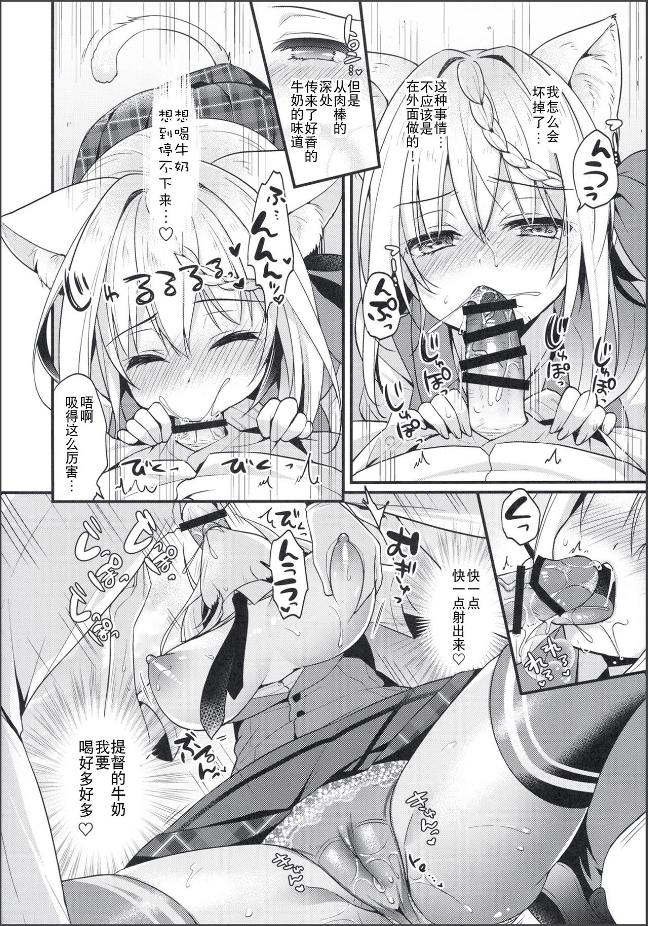 Perth-chan Sore Doushita no? page 8 full