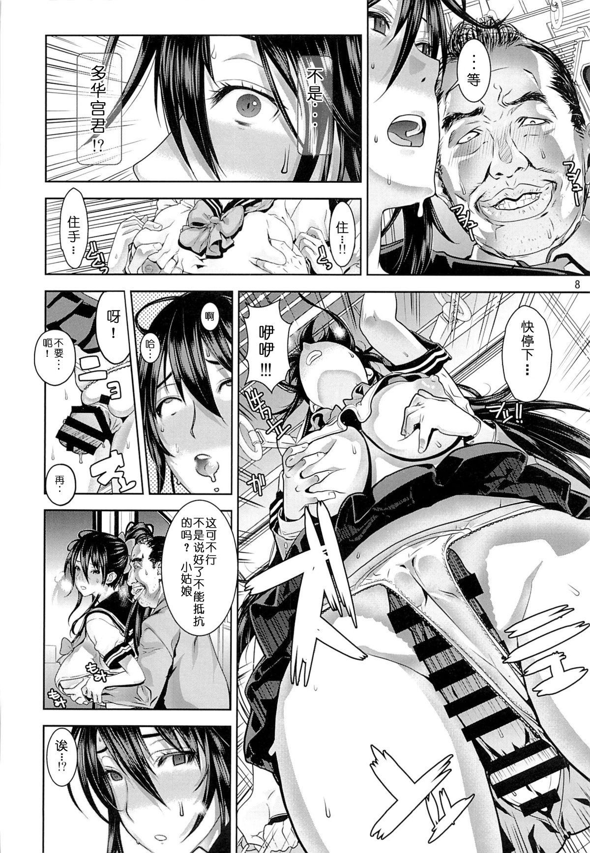 Leopard Hon 21 no 2 page 7 full