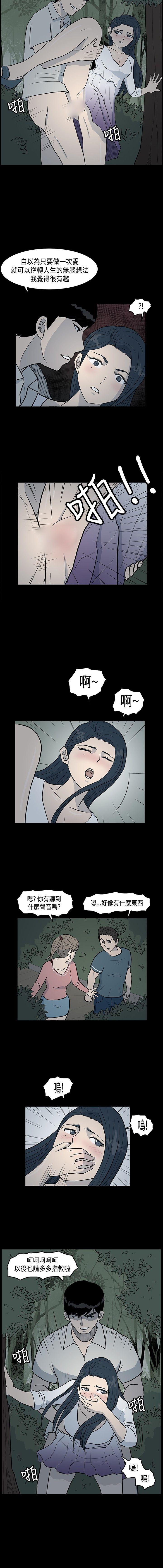 高跟鞋 1-24 page 8 full