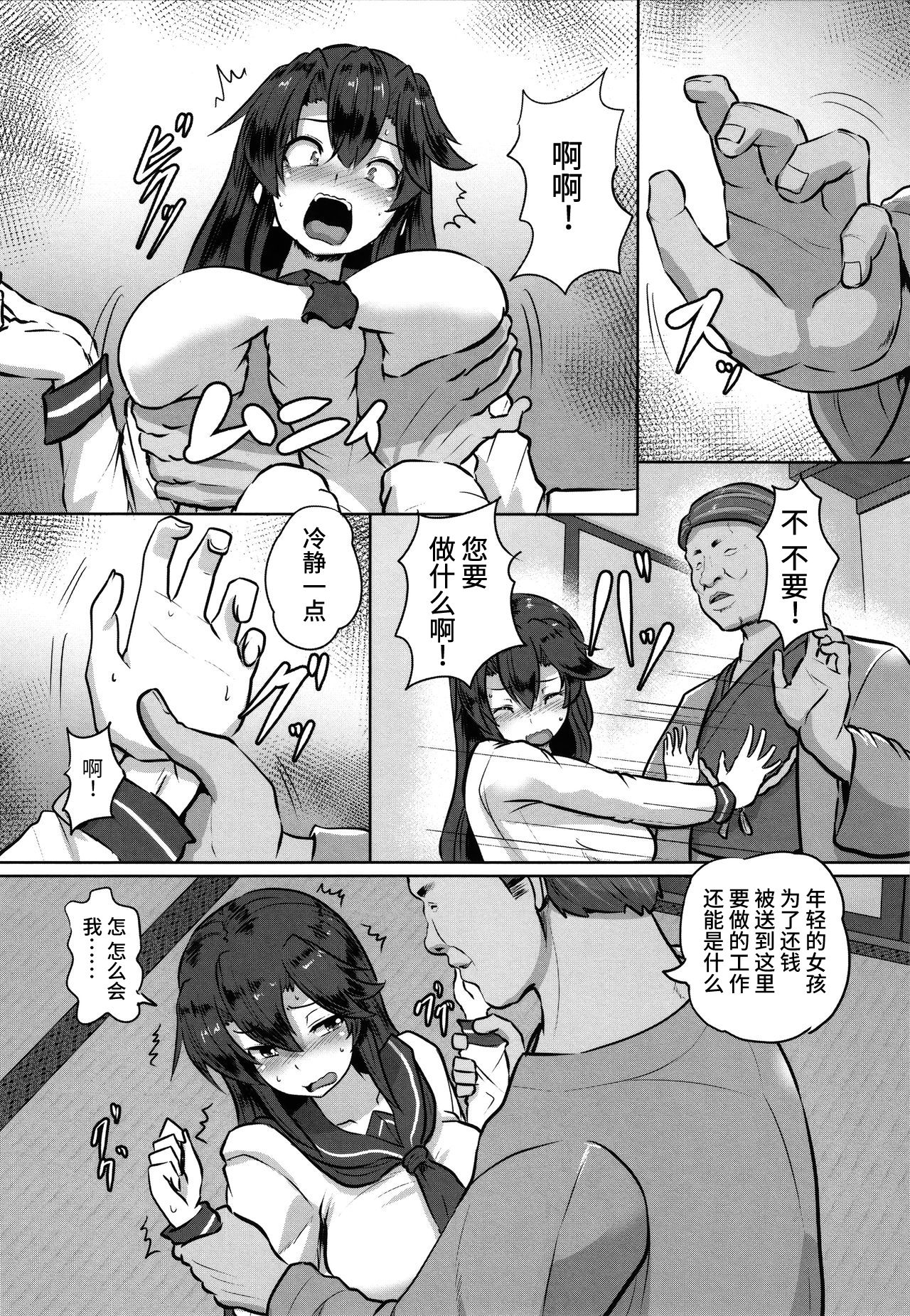Kariire Kansai | 欠债强制调教 page 10 full
