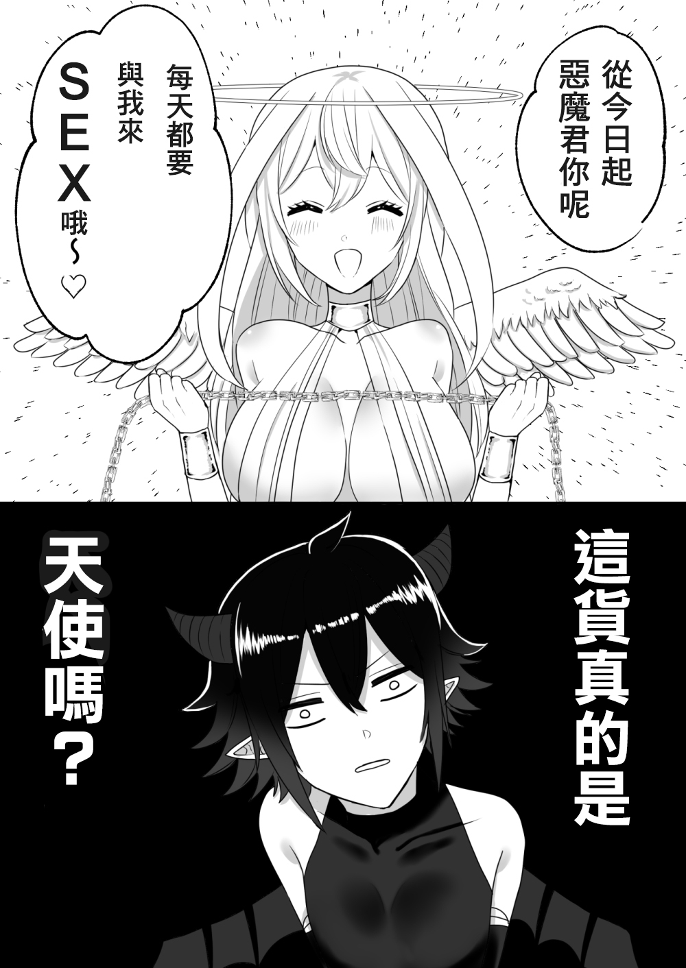 Tenshi ni Okasareru Akuma no Hanashi page 7 full