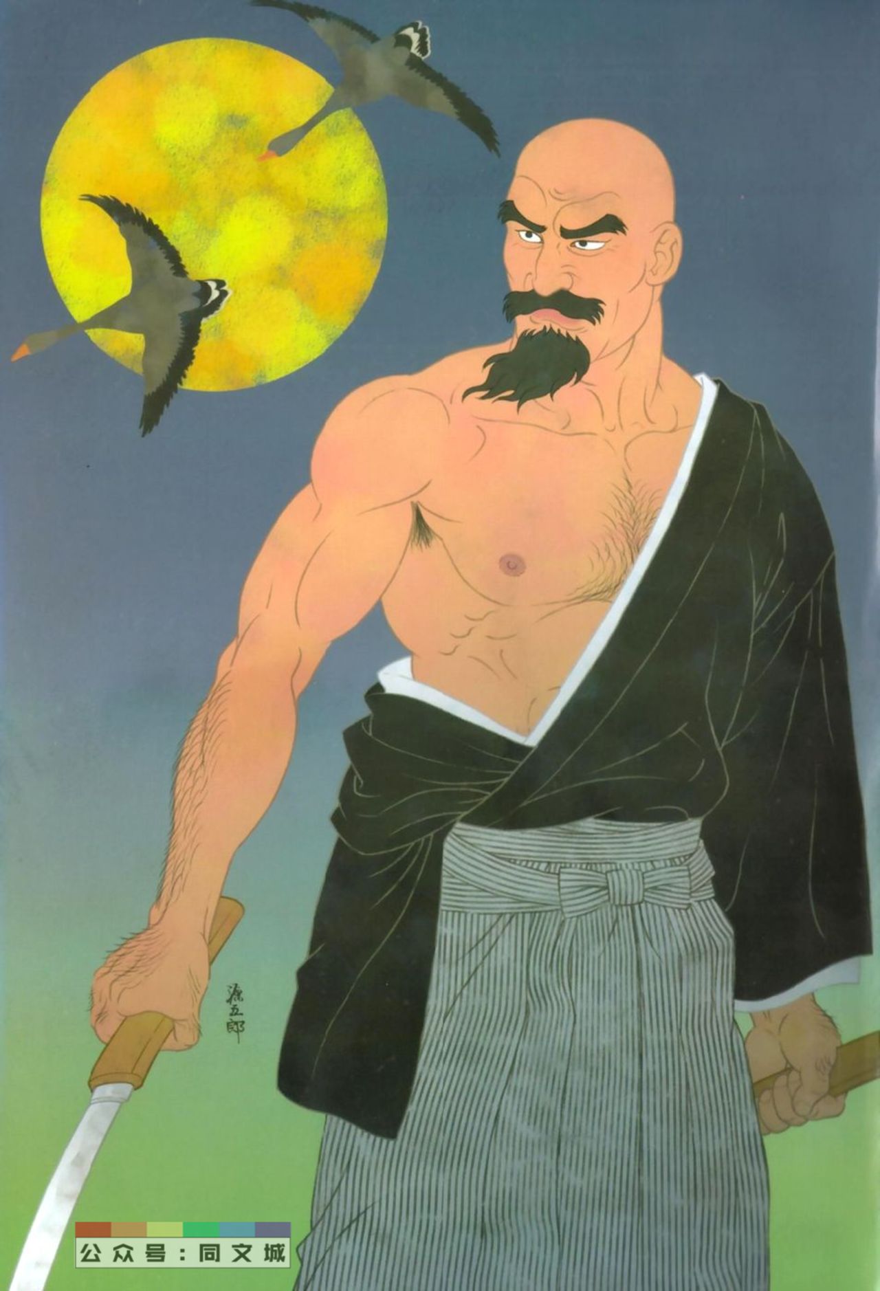 Gedou no Ie Chuukan page 3 full