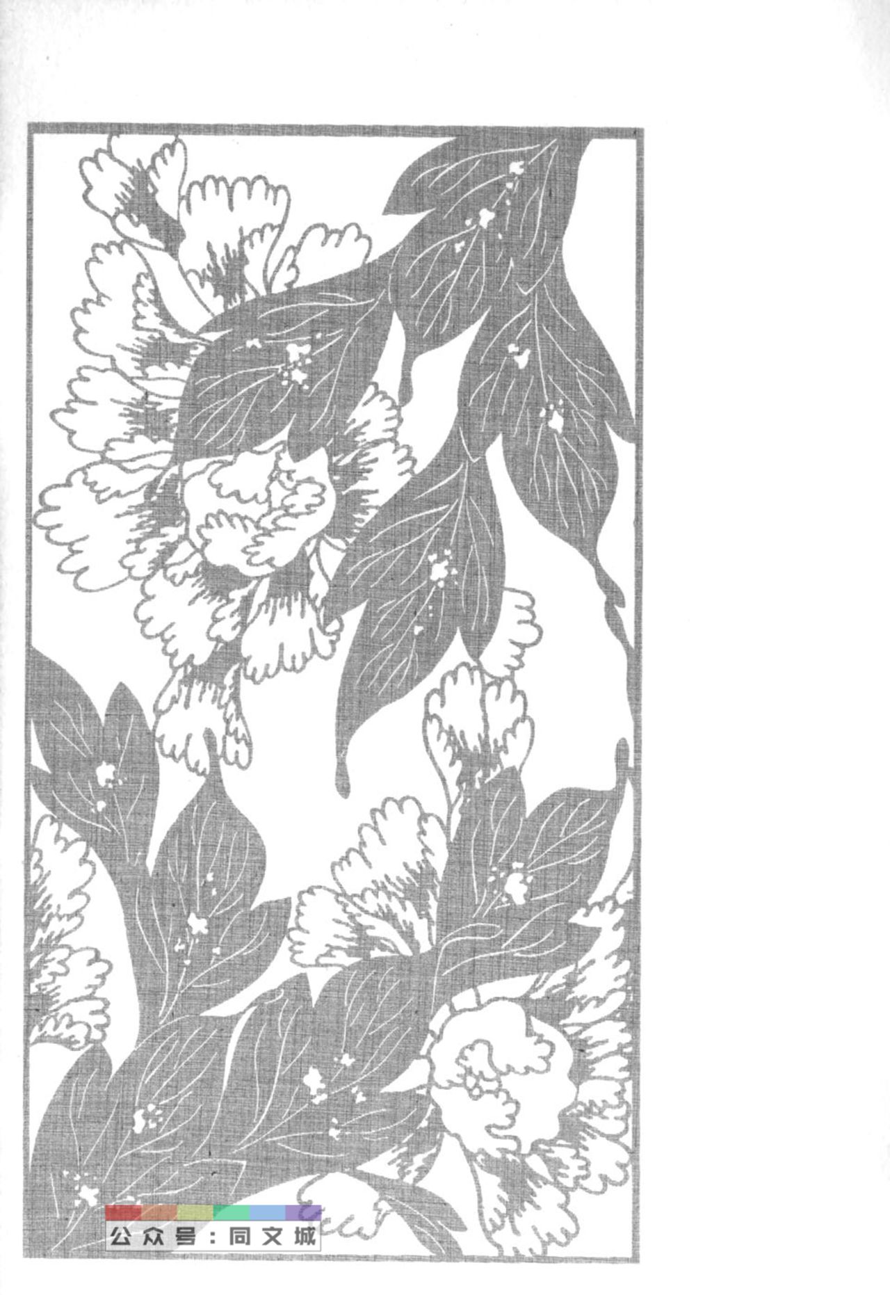 Gedou no Ie Chuukan page 6 full