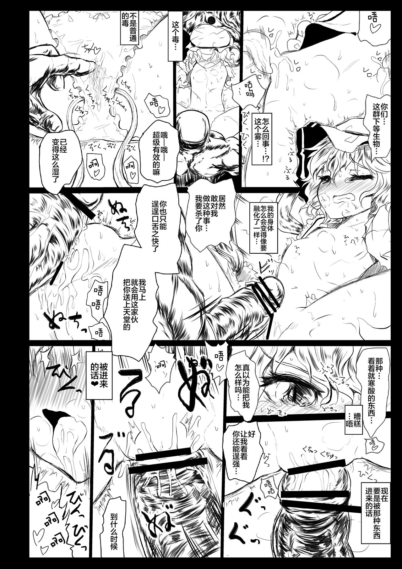 BLACK CIRCLE RE page 3 full