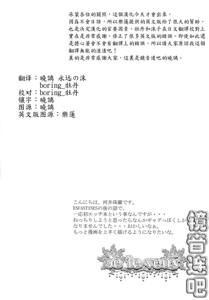 Je te veux page 2 full