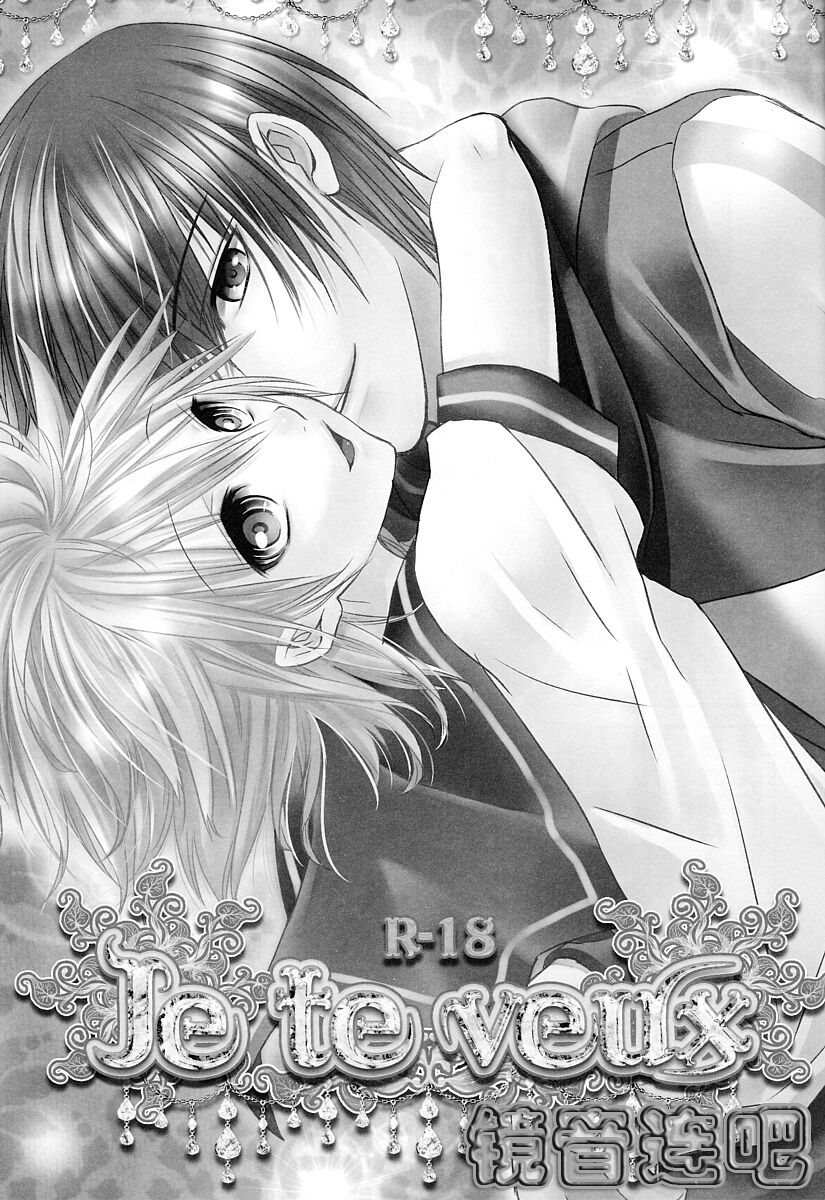 Je te veux page 3 full