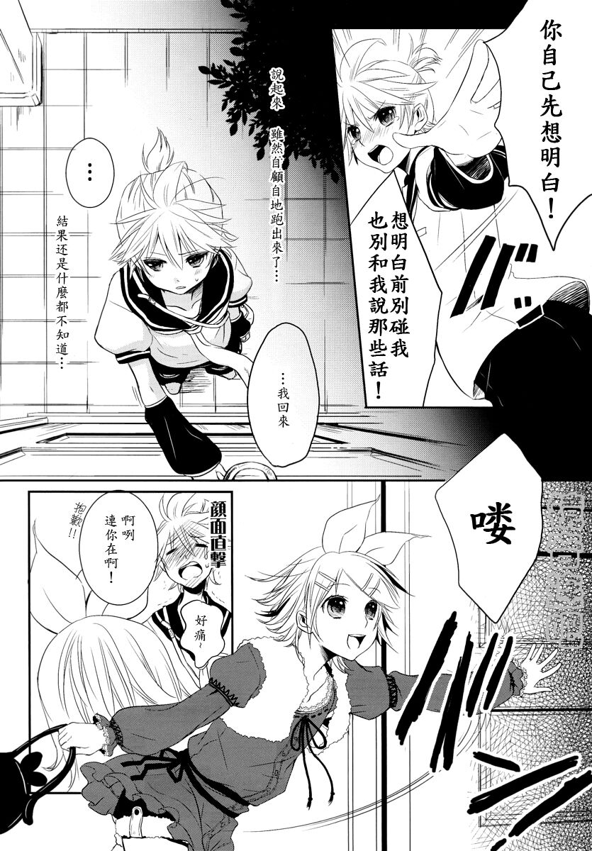 Je te veux page 9 full