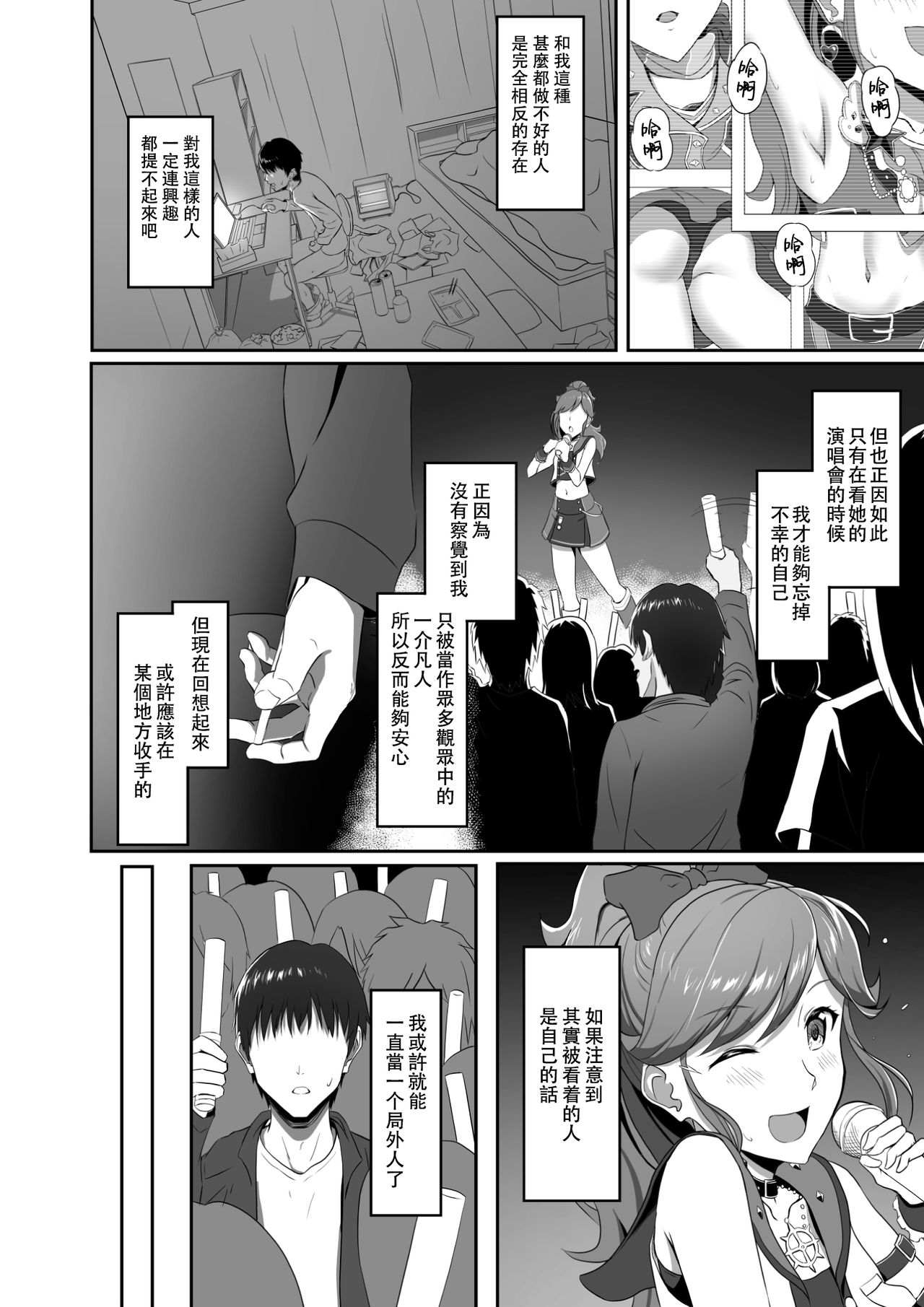 CRIMSON ANGEL page 4 full