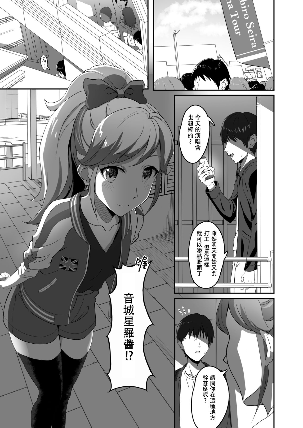 CRIMSON ANGEL page 5 full