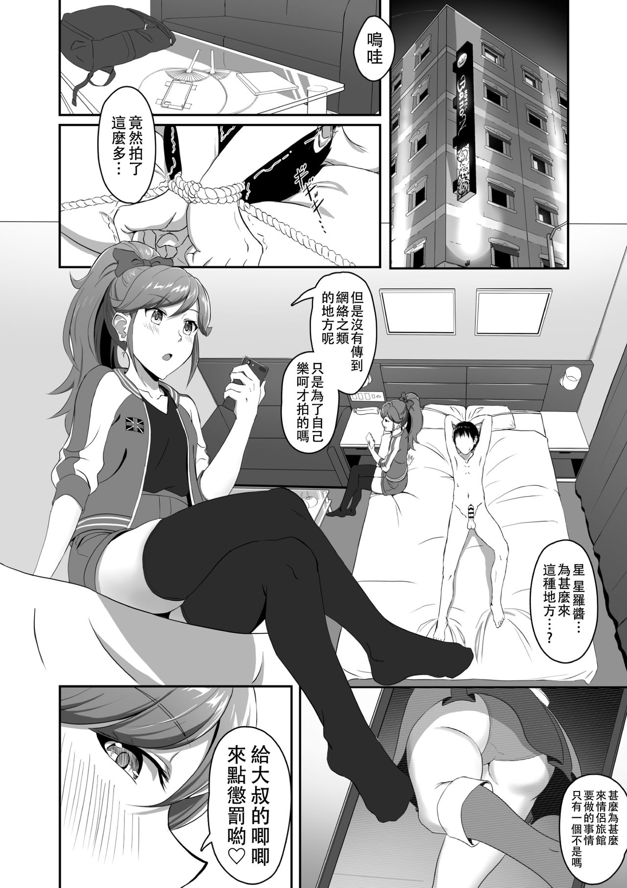 CRIMSON ANGEL page 8 full