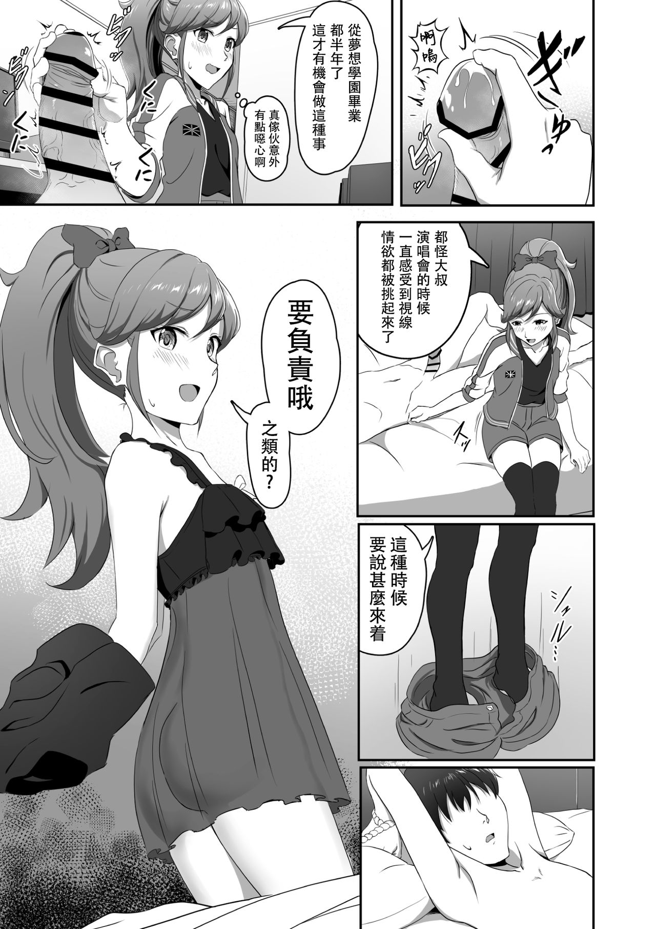 CRIMSON ANGEL page 9 full