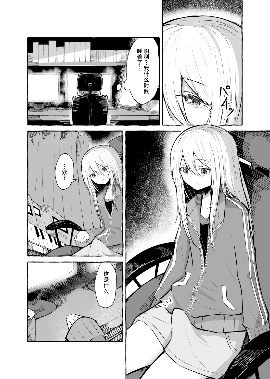 Futanari Kanade to Mochizuki-san | 白色指针与望月 page 3 full