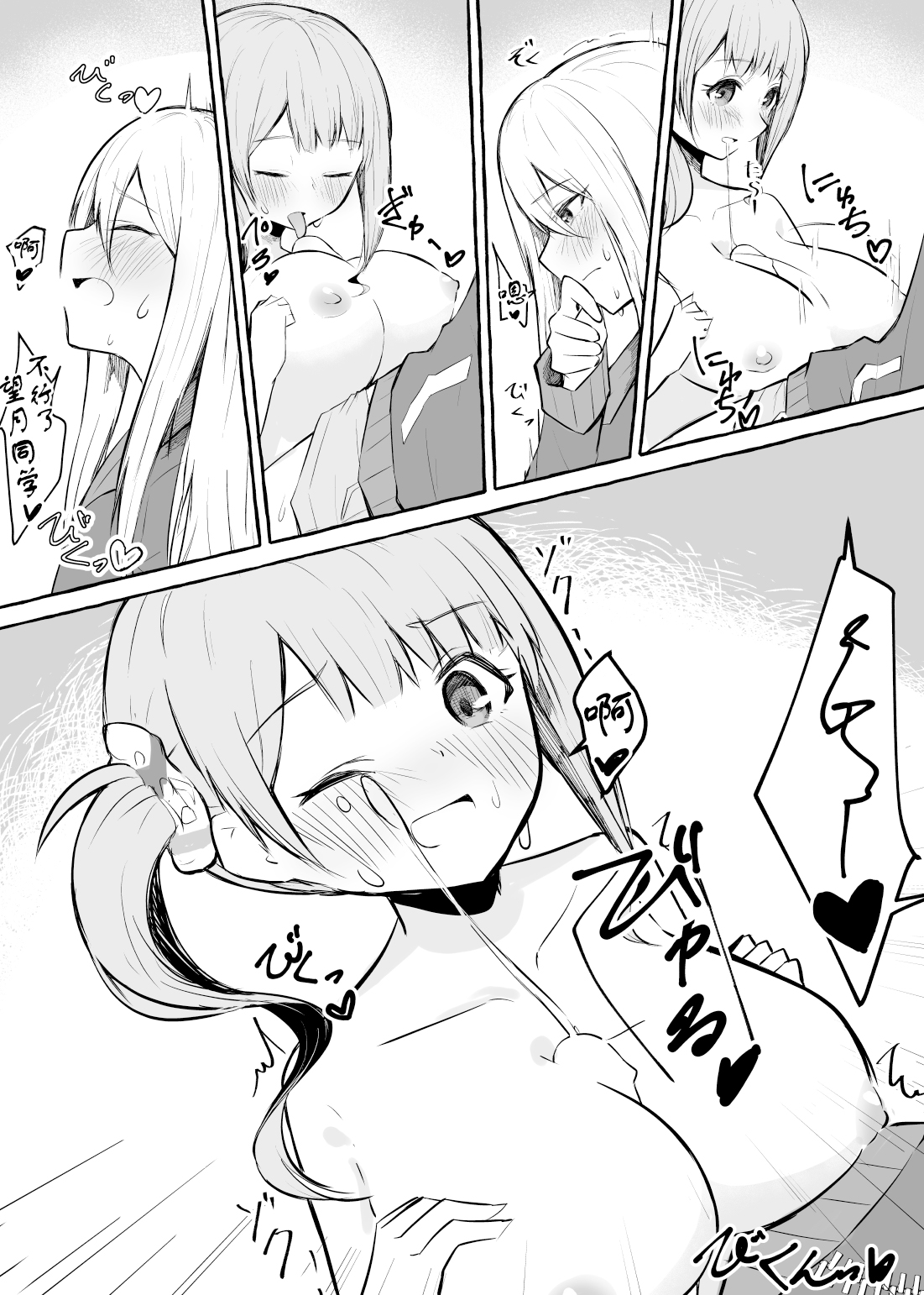 Futanari Kanade to Mochizuki-san | 白色指针与望月 page 7 full