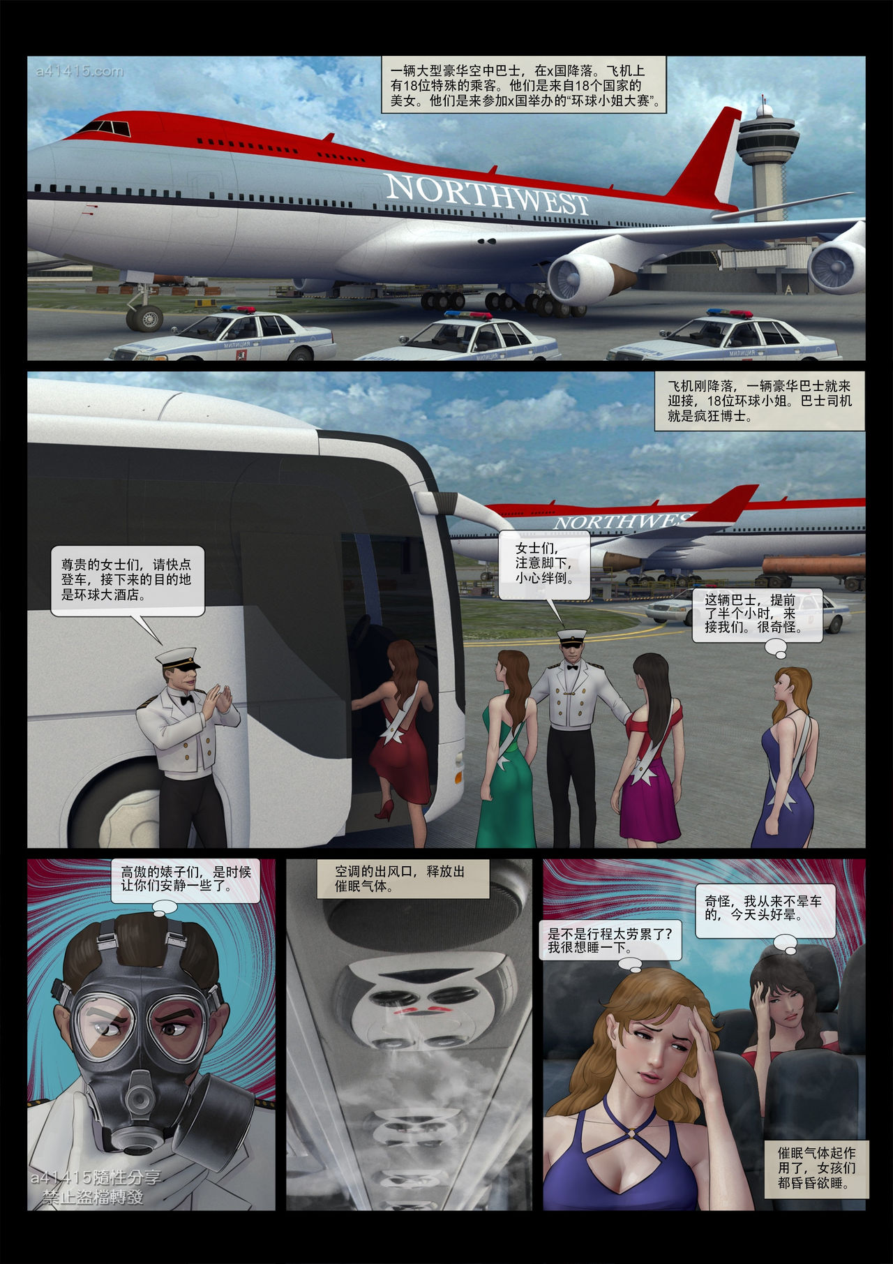 Mad Doc Miss Universe 01-16 page 3 full