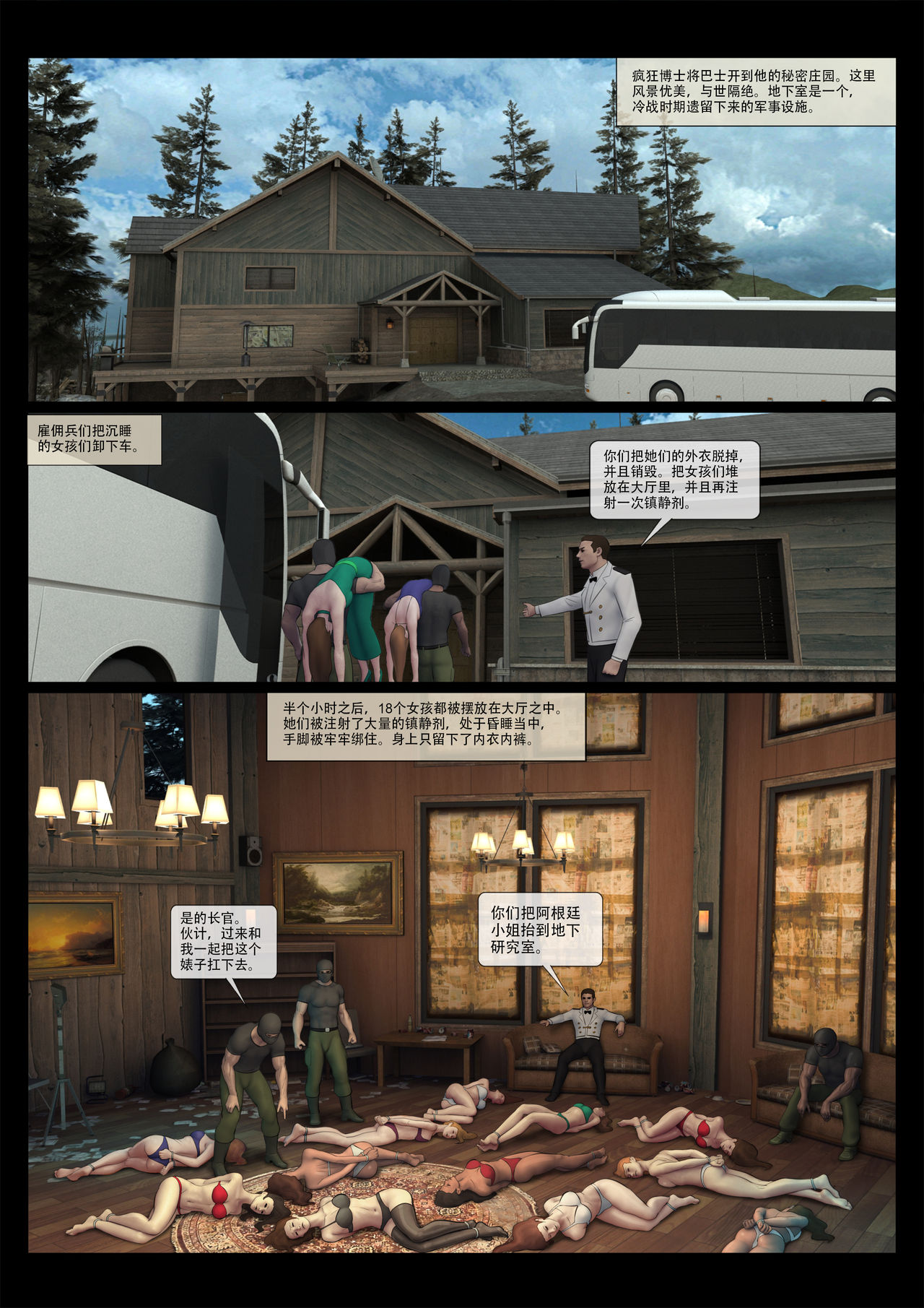 Mad Doc Miss Universe 01-16 page 4 full