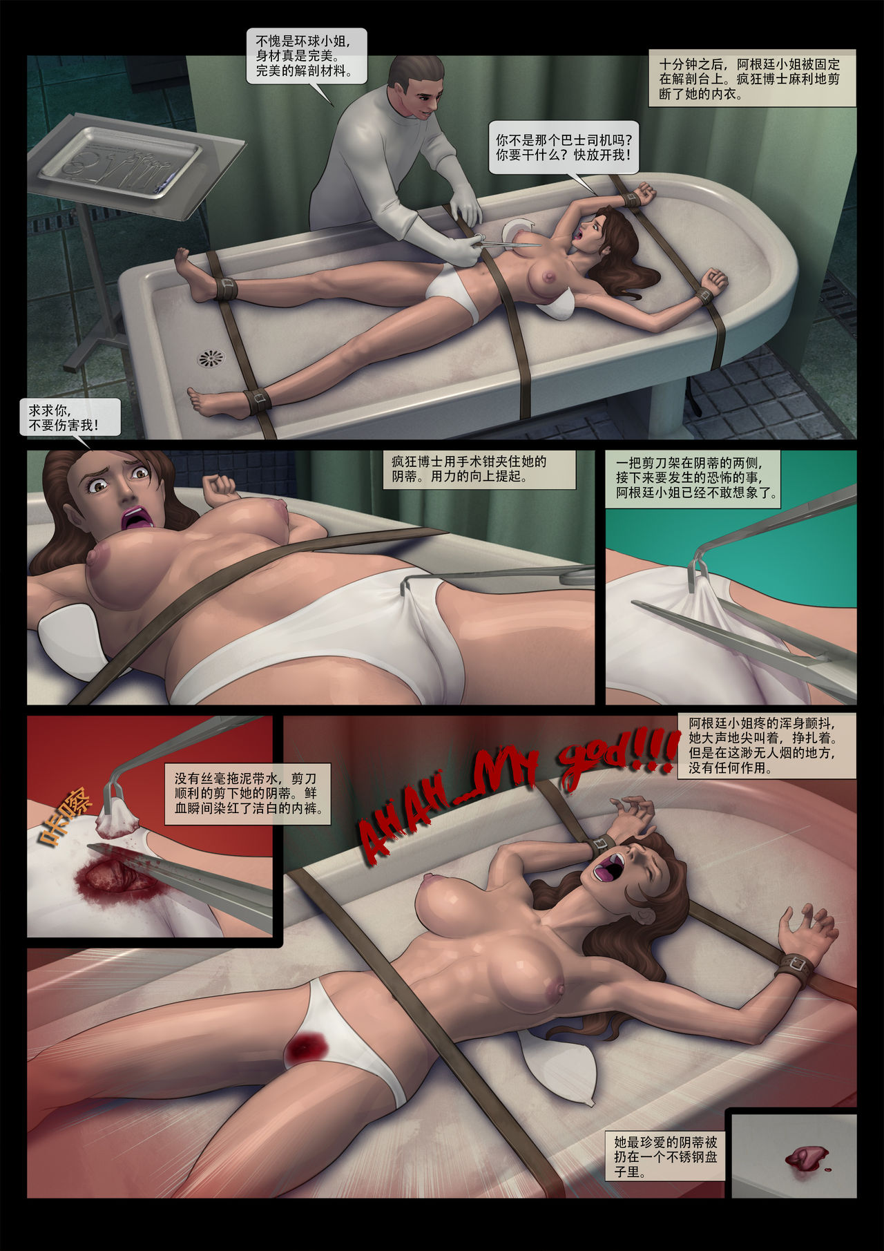 Mad Doc Miss Universe 01-16 page 6 full