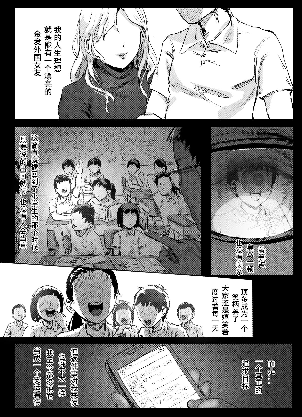 Doujinshi of Looking for Treasures page 2 full