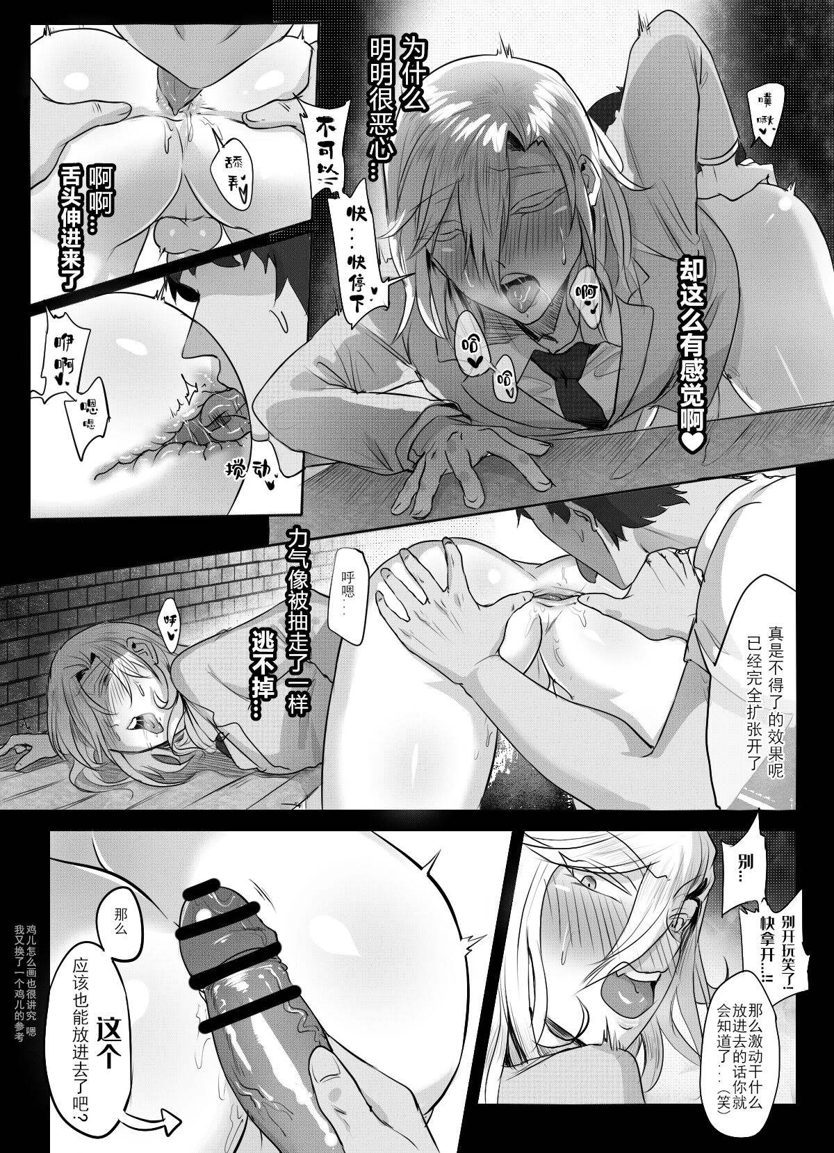 Doujinshi of Looking for Treasures page 8 full