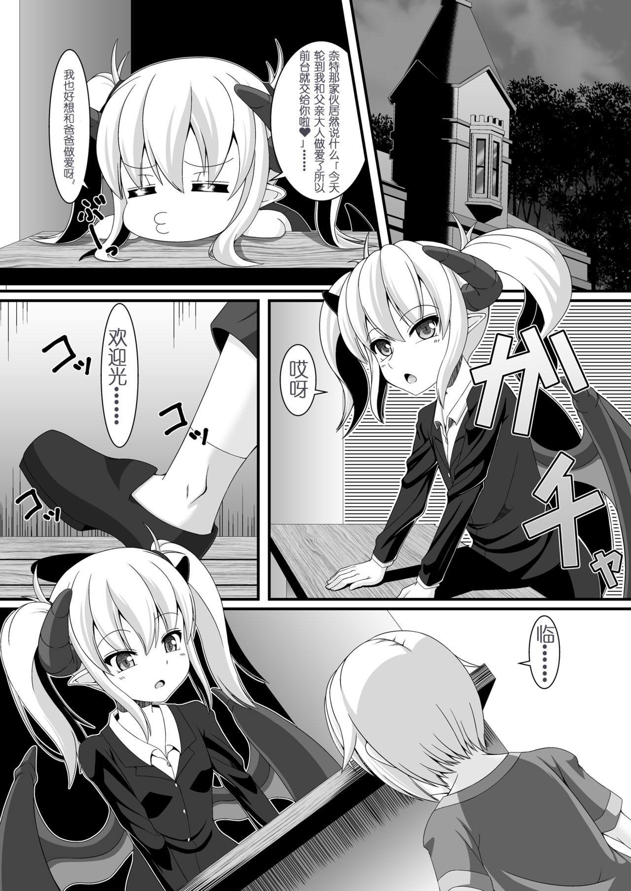 Boukensha Senyou no Ura Fuuzokuten 2 page 4 full