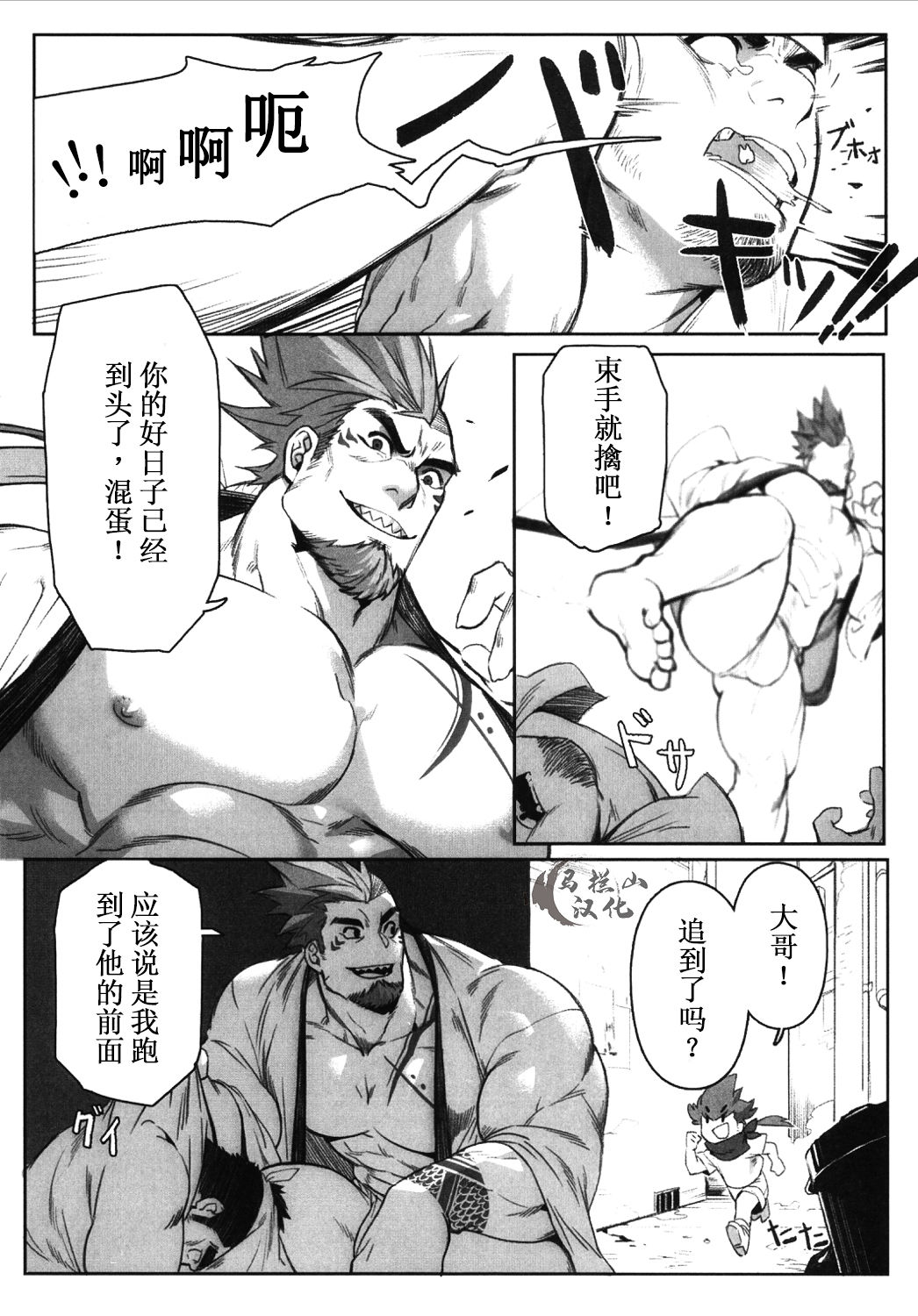 Machi no Kaiketsuya-san ~Tako no Sabaki Kata~ | 街市的解决屋~章鱼的裁决~ page 6 full