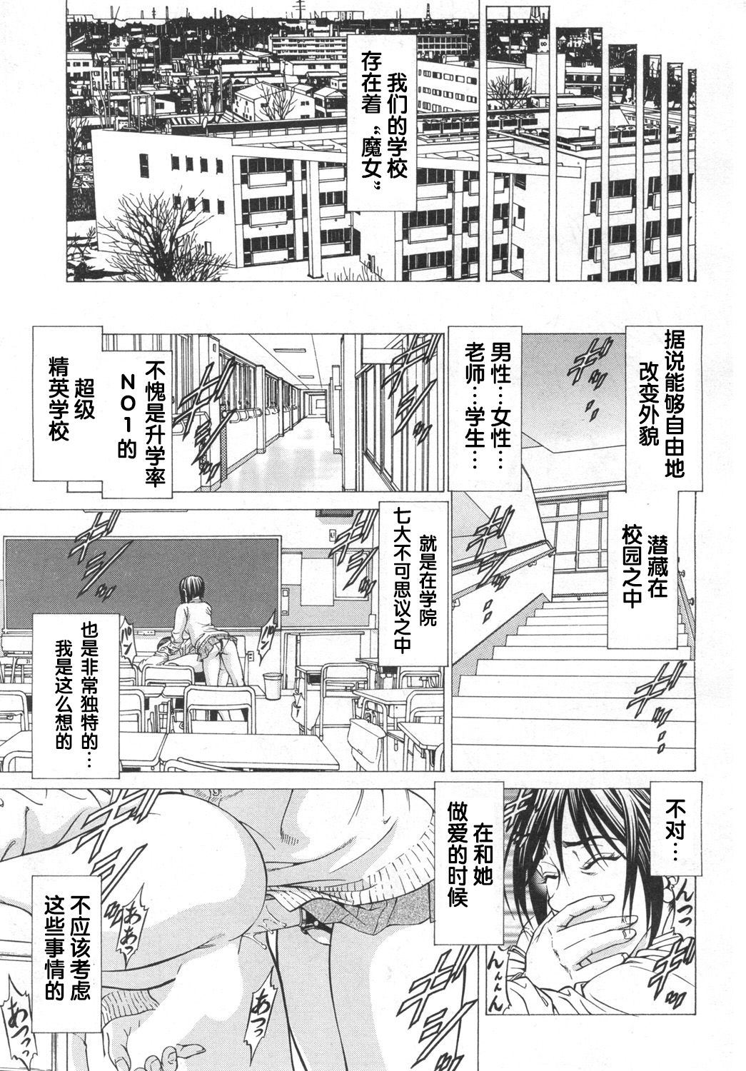 Devil Queen page 5 full