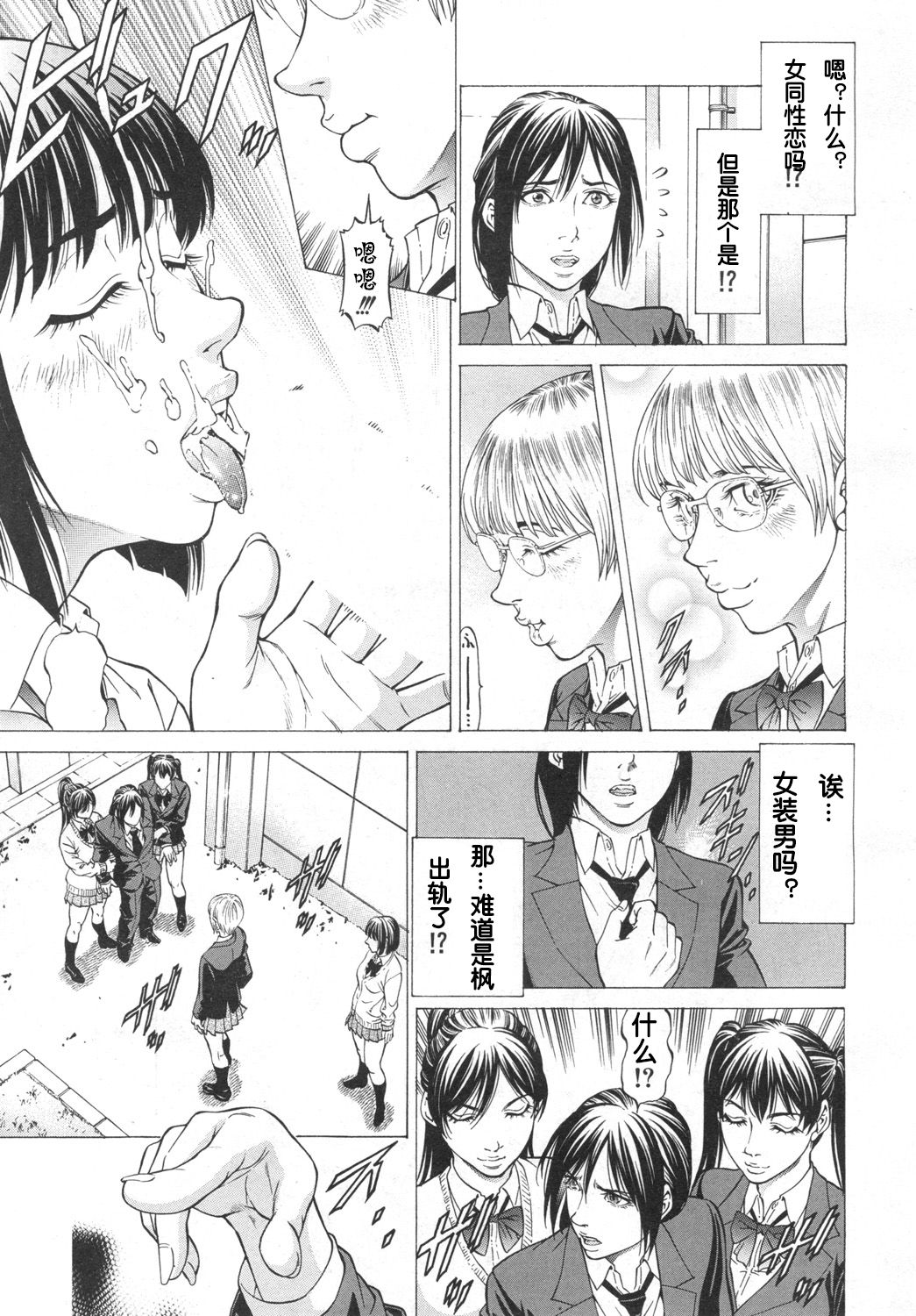 Devil Queen page 9 full