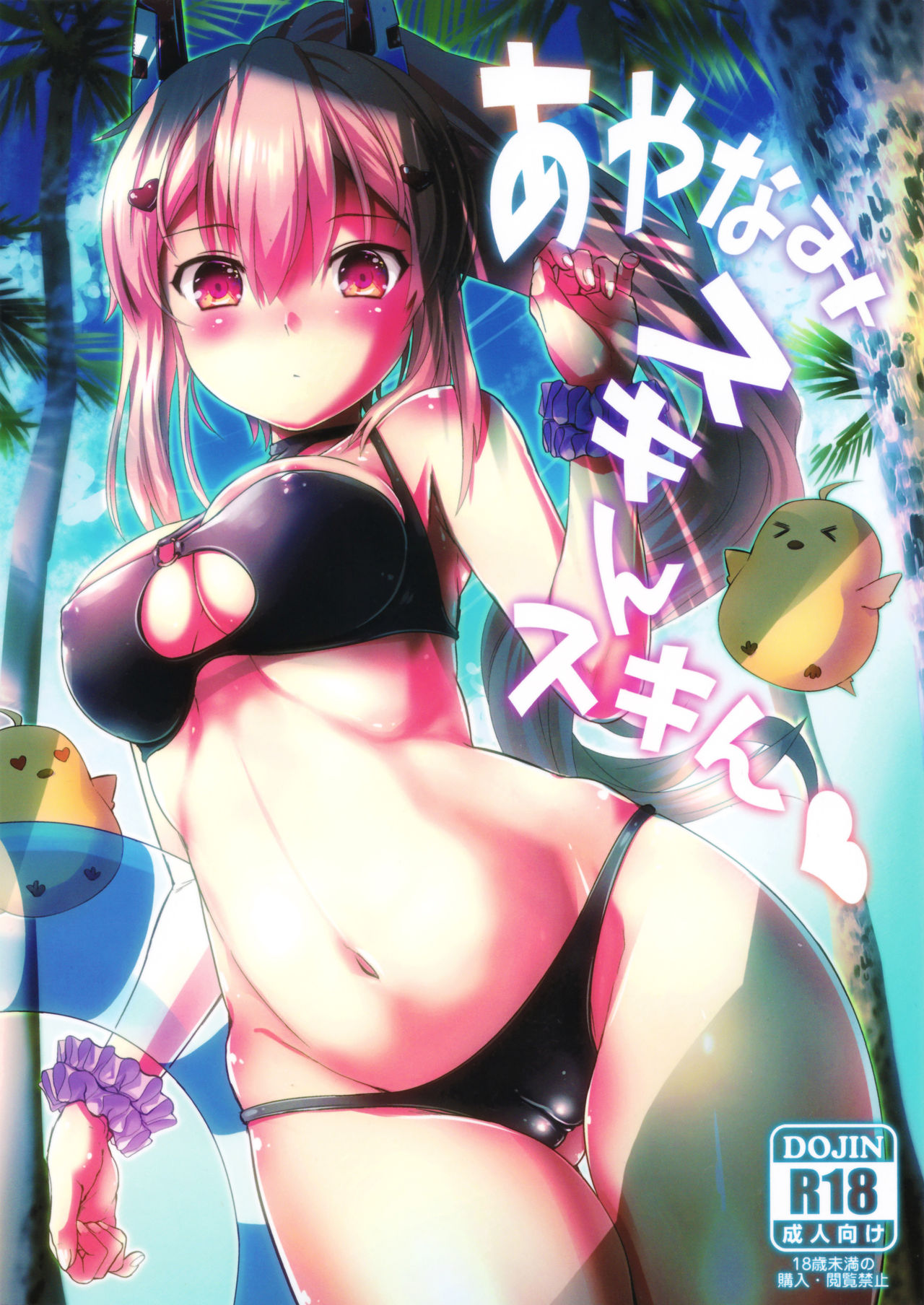 Ayamani Skin Skin page 2 full