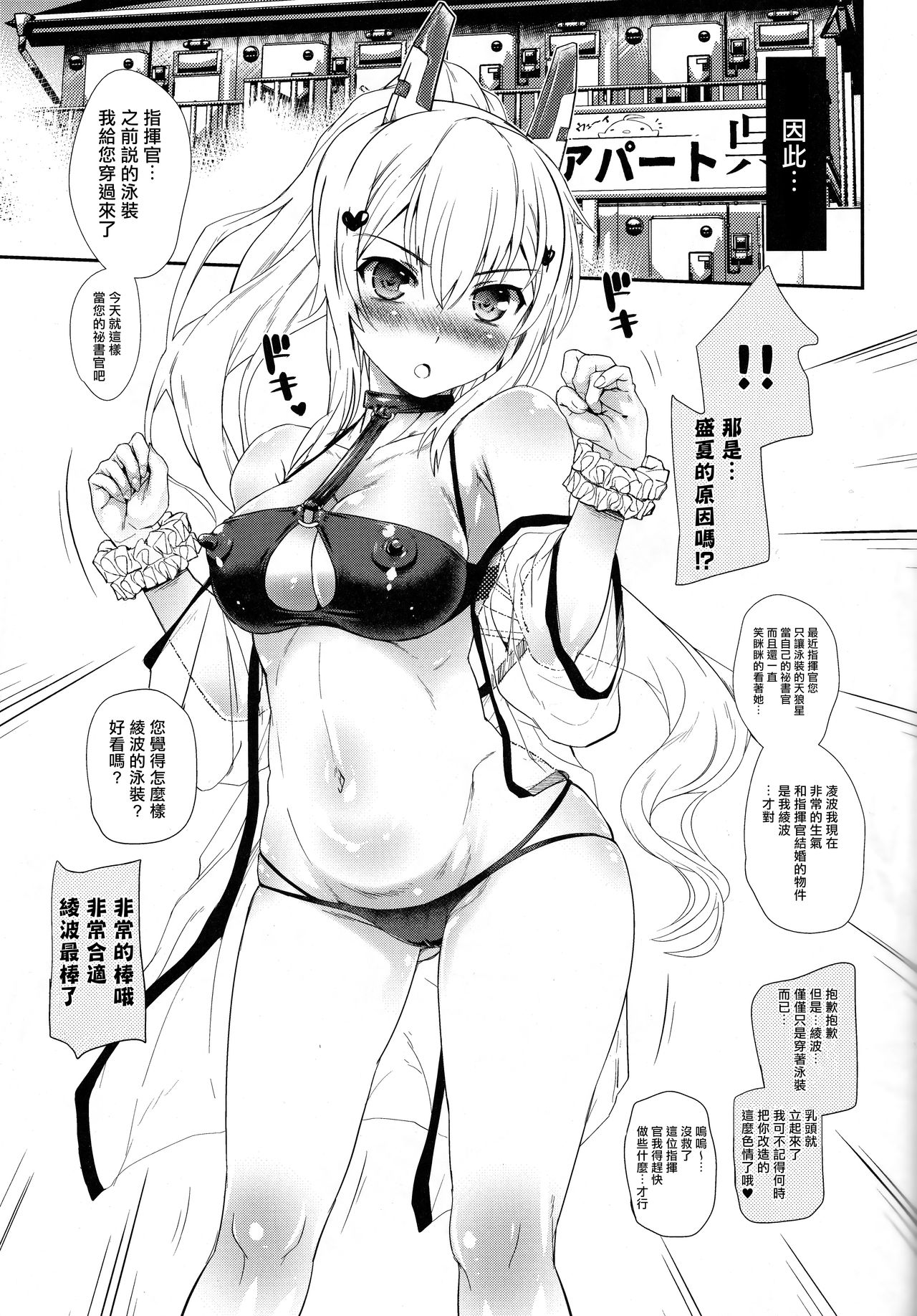 Ayamani Skin Skin page 5 full