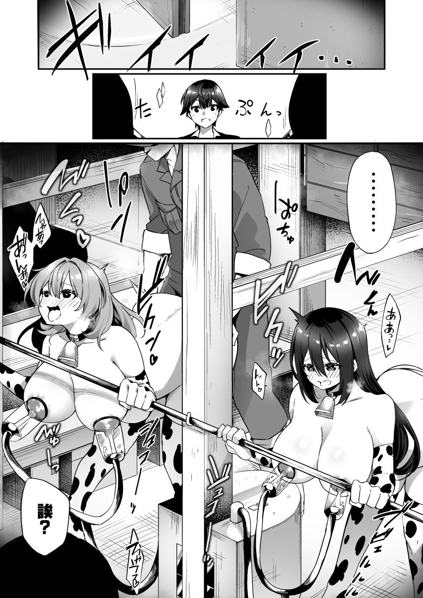 TS Sakunyuu Ikimakuri Seikatsu! page 5 full