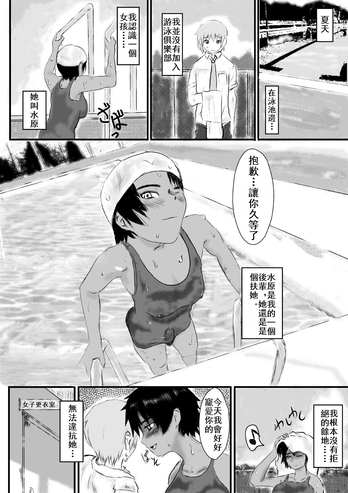 Ryoutou Ronpou page 1 full