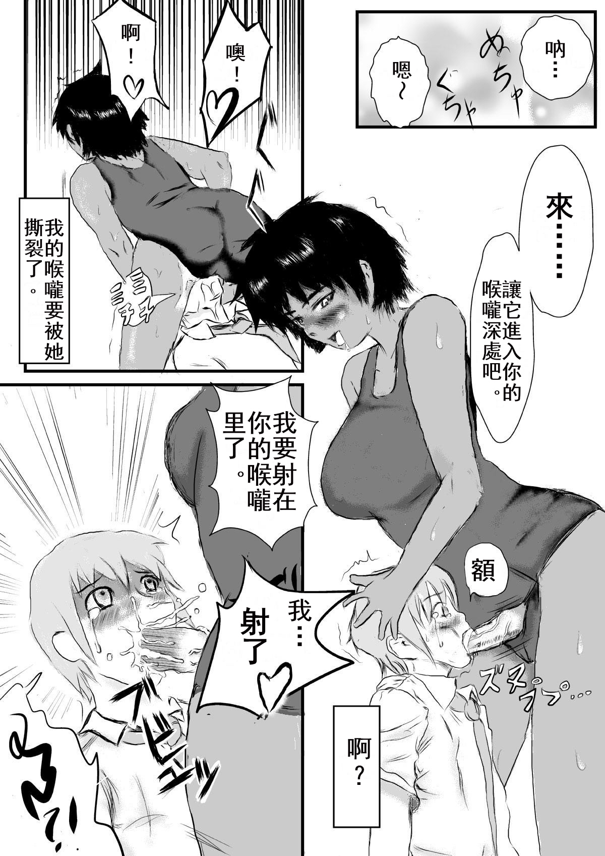 Ryoutou Ronpou page 4 full