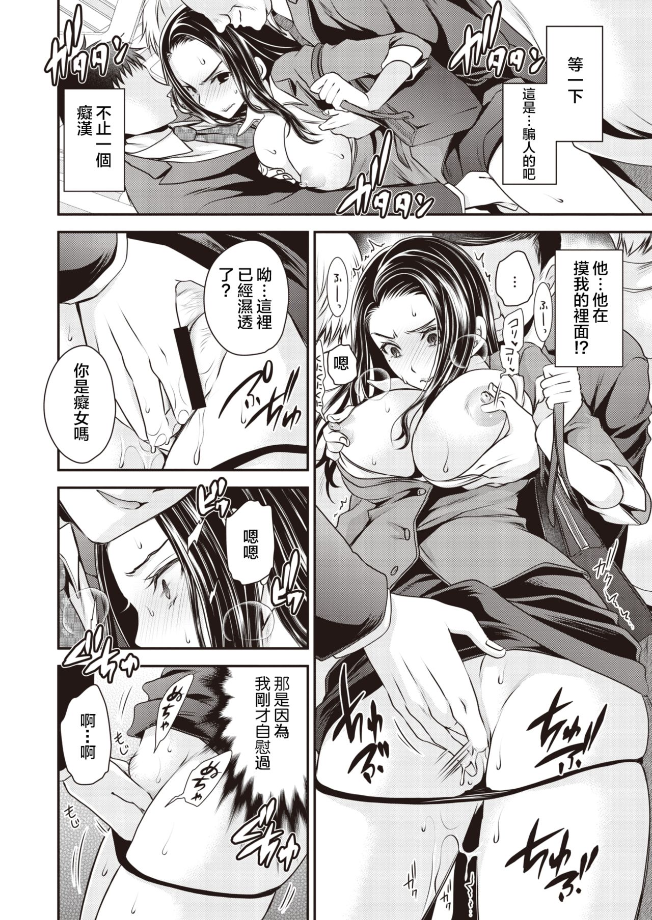 Mukatsuku Onna Joushi no Karada o Nottotte Mita! page 6 full